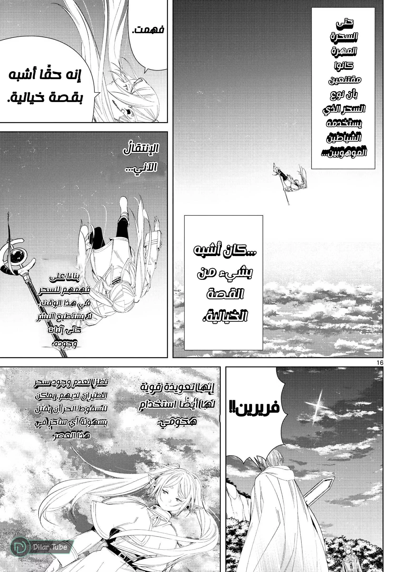 Read Frieren Ar Manga Online