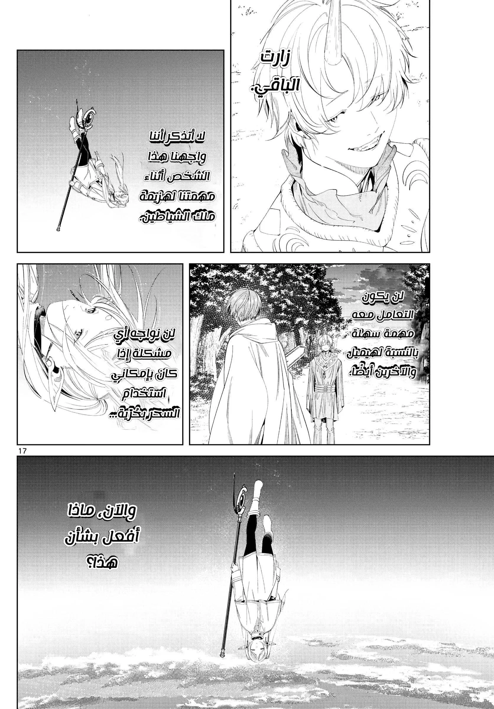 Read Frieren Ar Manga Online