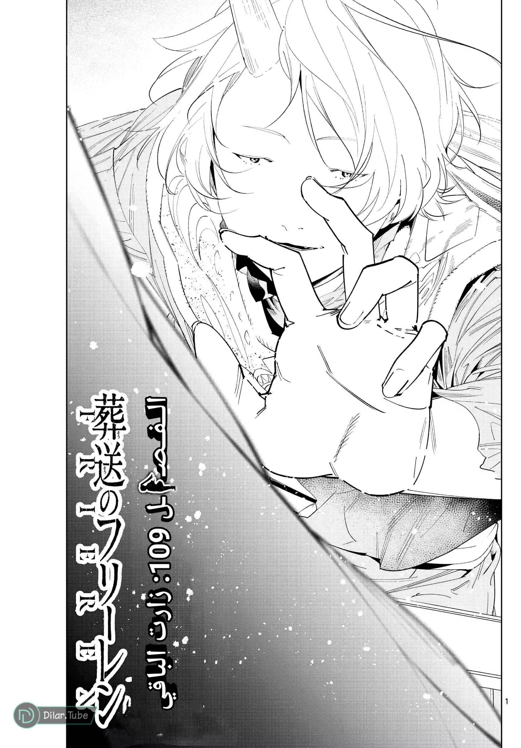 Read Frieren Ar Manga Online