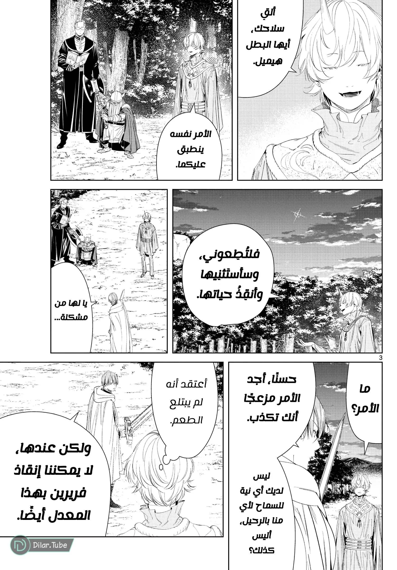 Read Frieren Ar Manga Online
