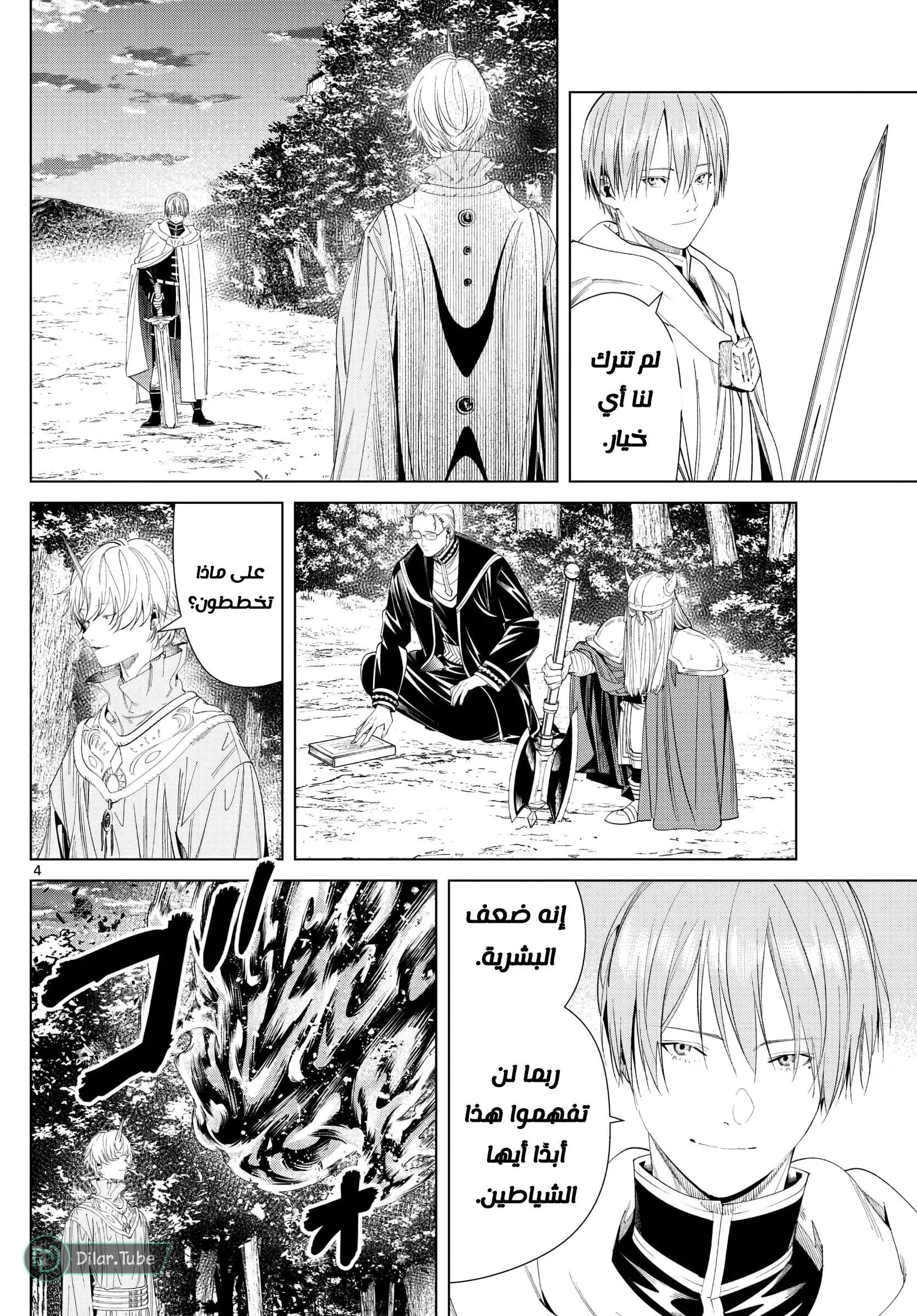 Read Frieren Ar Manga Online