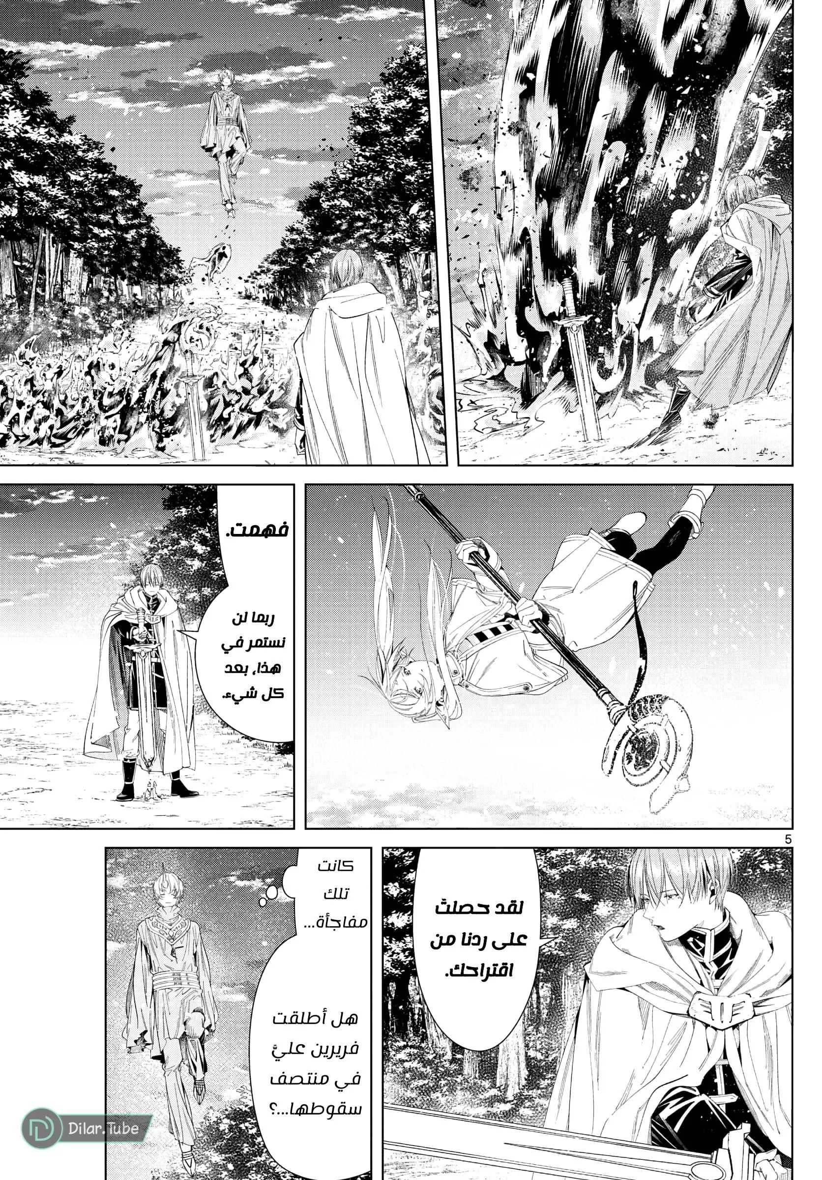 Read Frieren Ar Manga Online