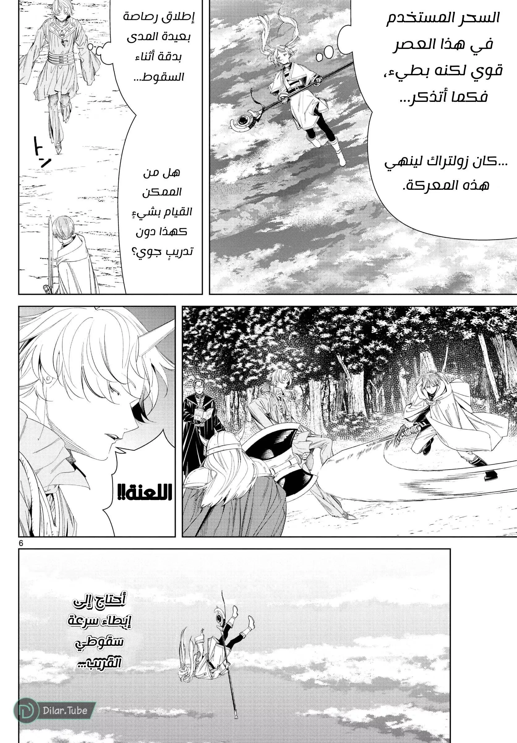 Read Frieren Ar Manga Online