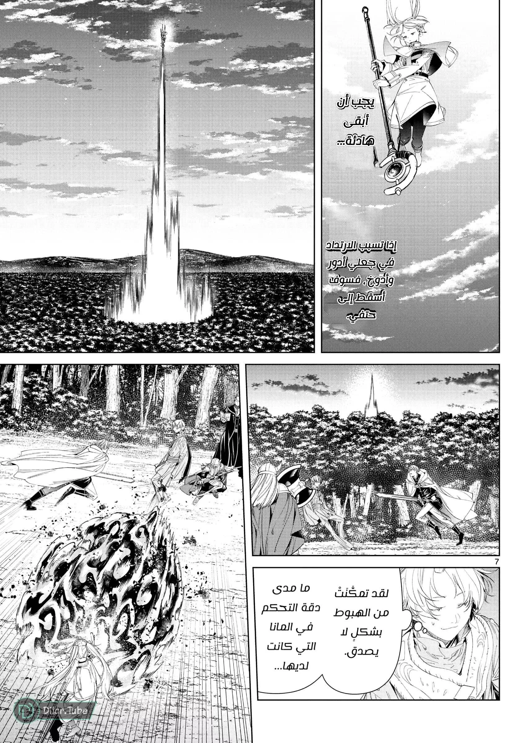 Read Frieren Ar Manga Online