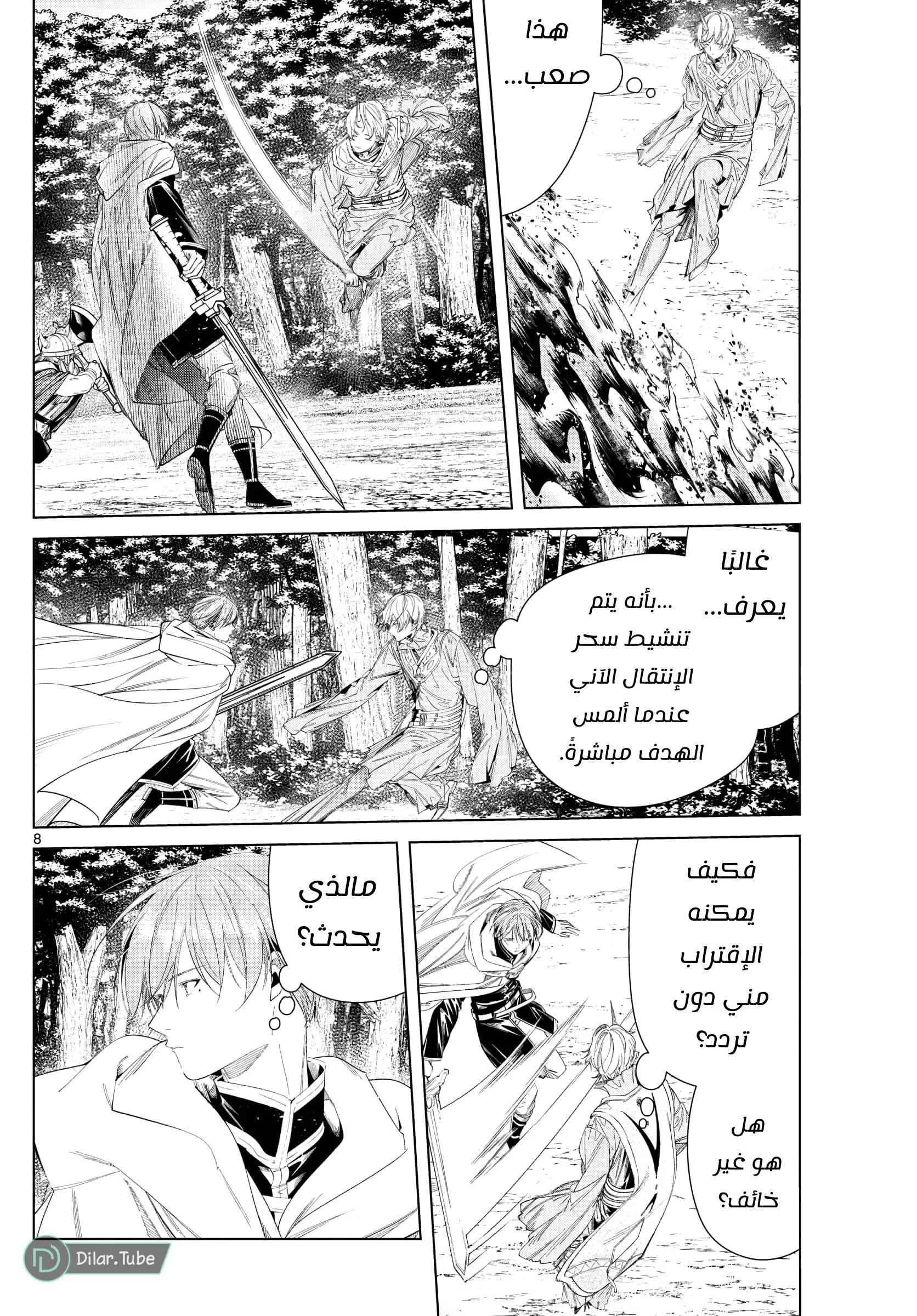 Read Frieren Ar Manga Online