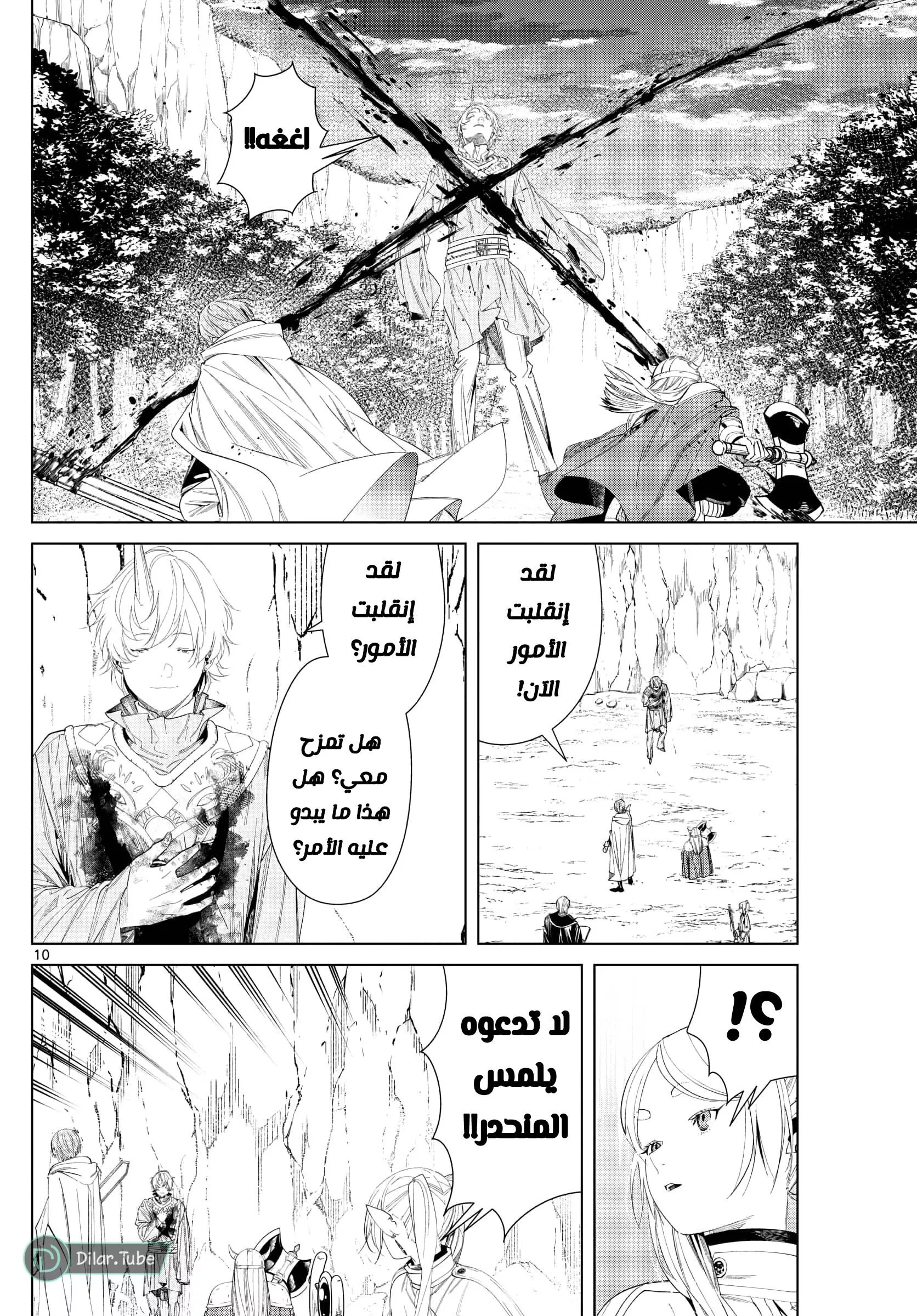 Read Frieren Ar Manga Online