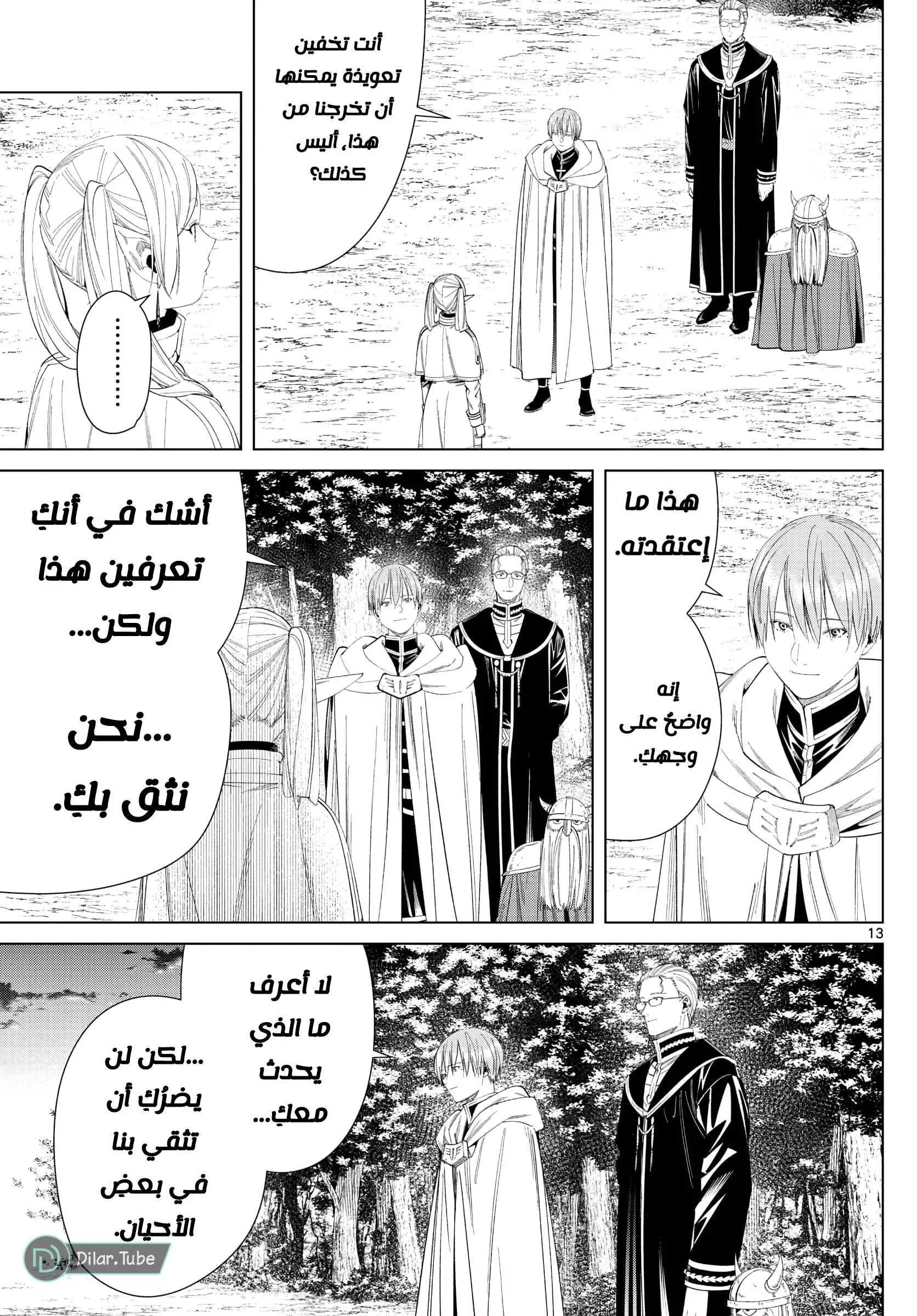Read Frieren Ar Manga Online