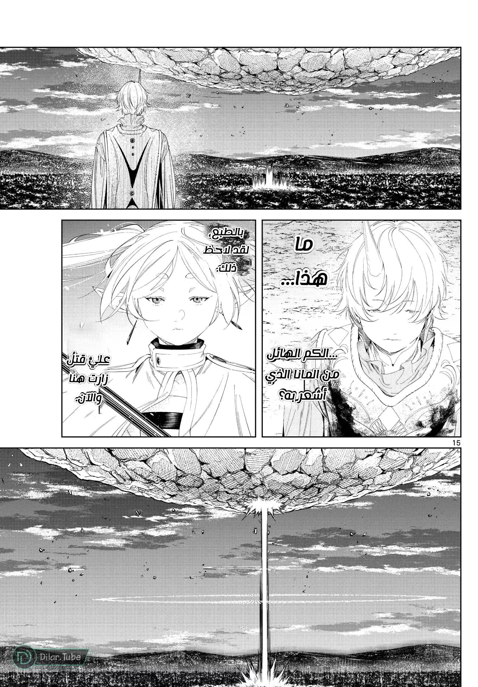 Read Frieren Ar Manga Online