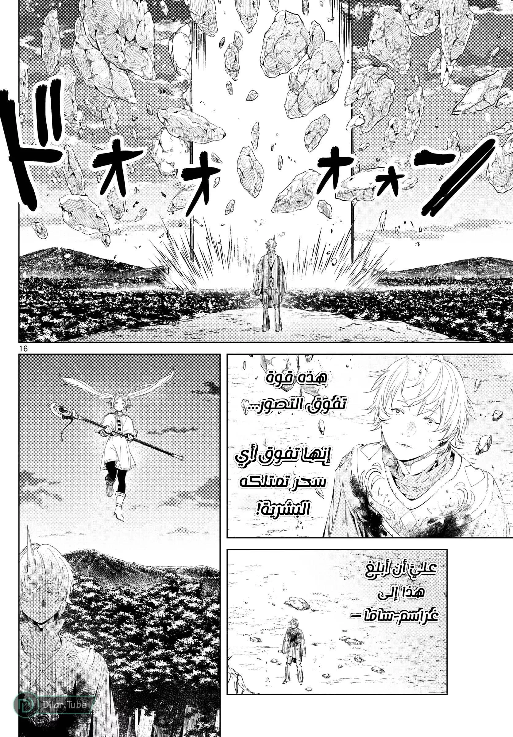 Read Frieren Ar Manga Online