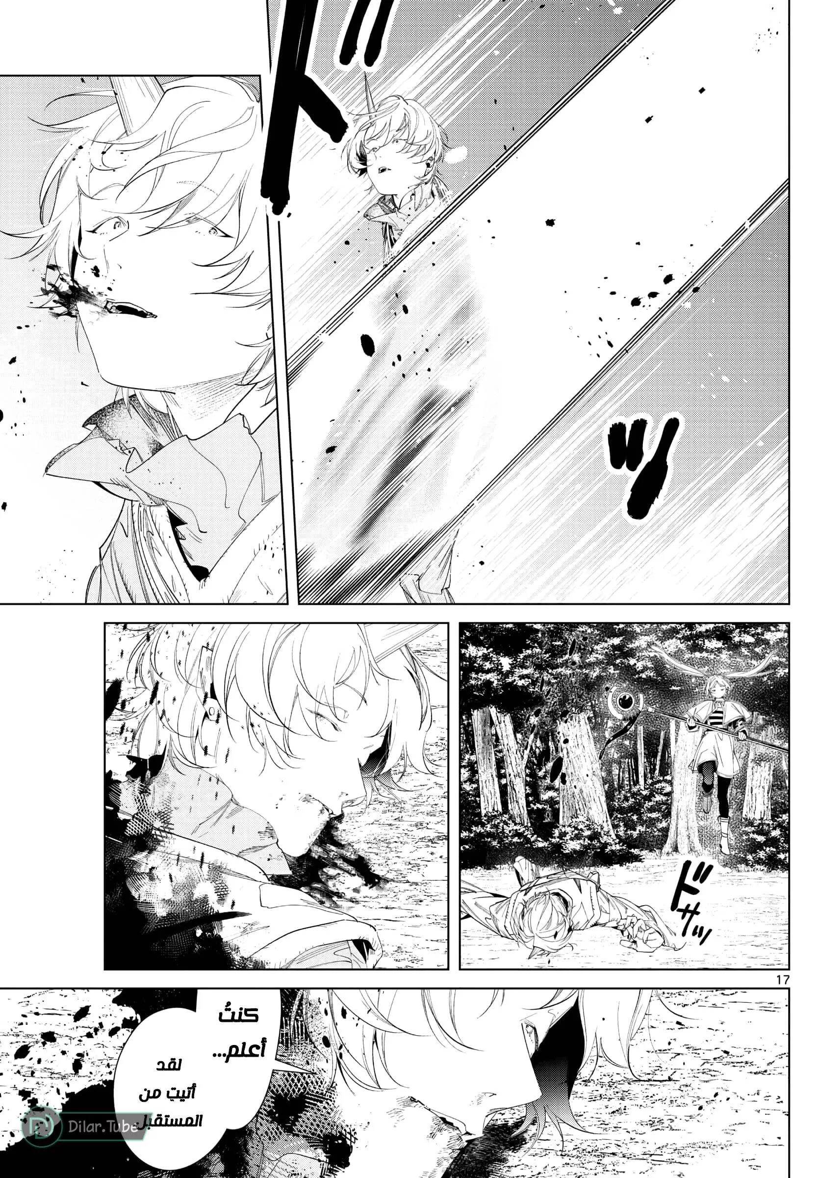 Read Frieren Ar Manga Online