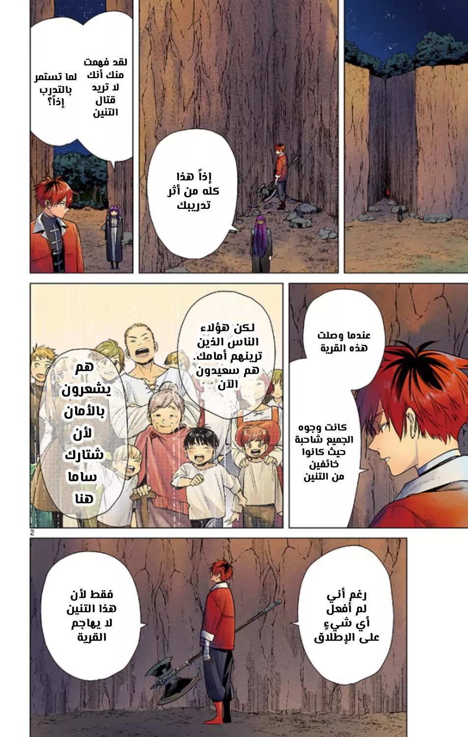 Read Frieren Ar Manga Online