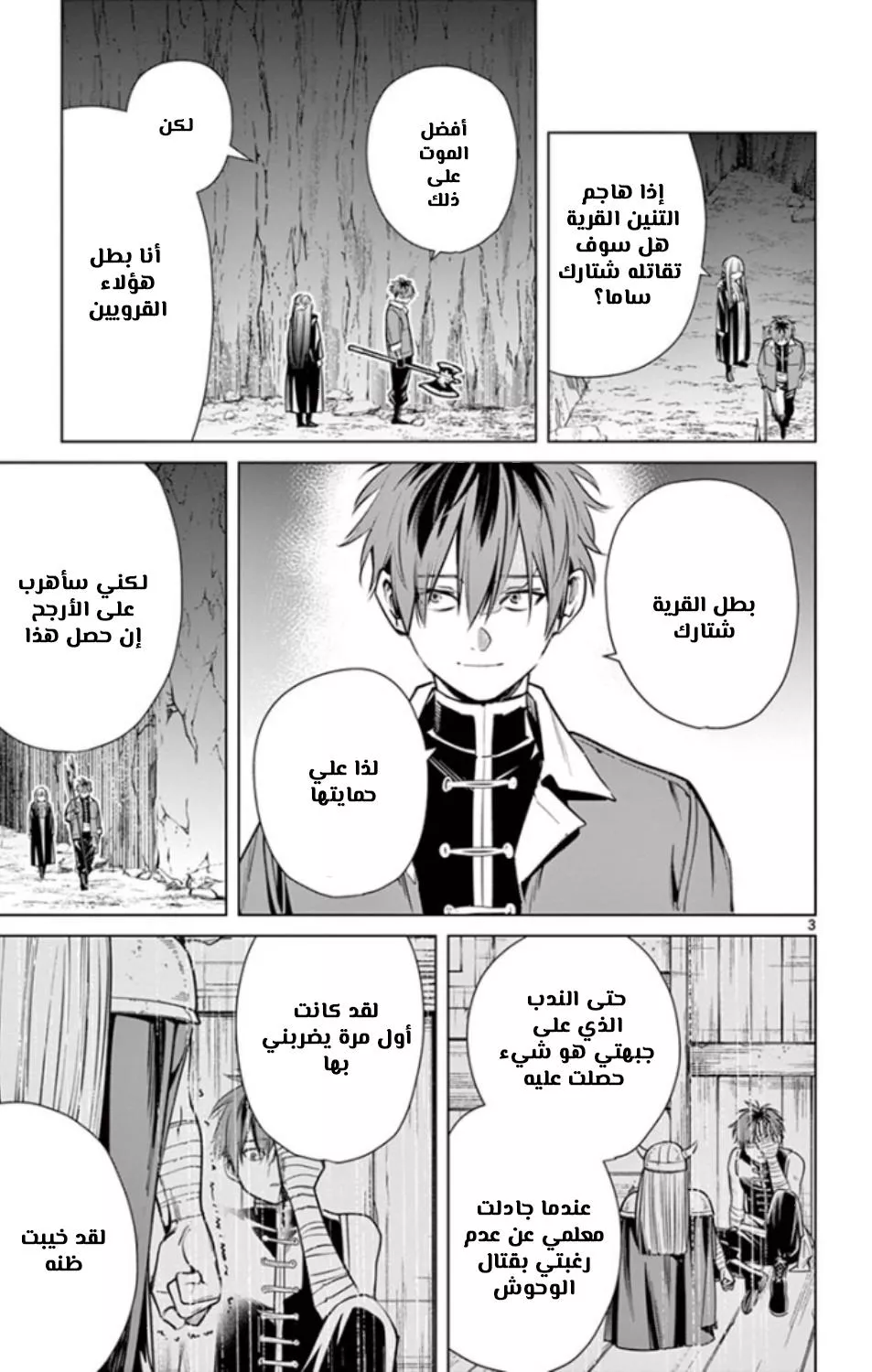 Read Frieren Ar Manga Online