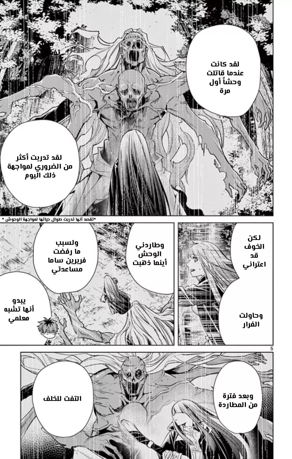Read Frieren Ar Manga Online