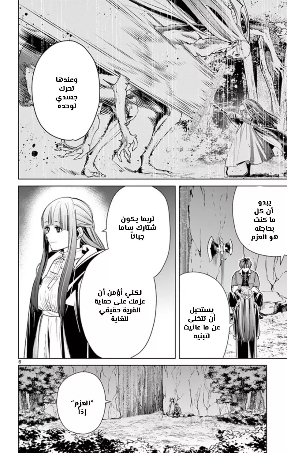 Read Frieren Ar Manga Online