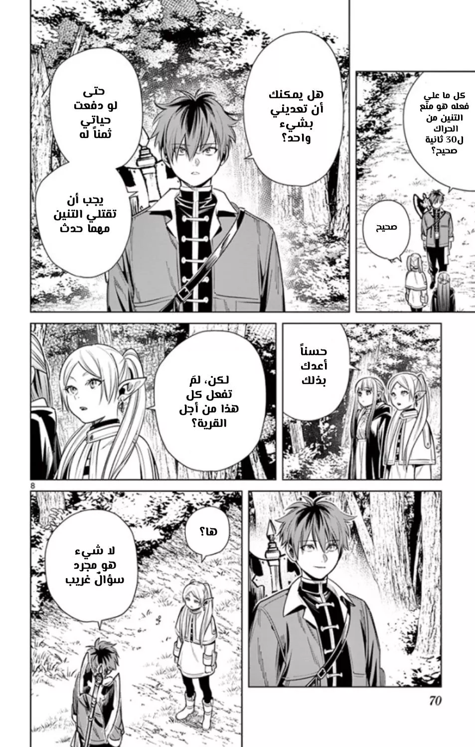 Read Frieren Ar Manga Online