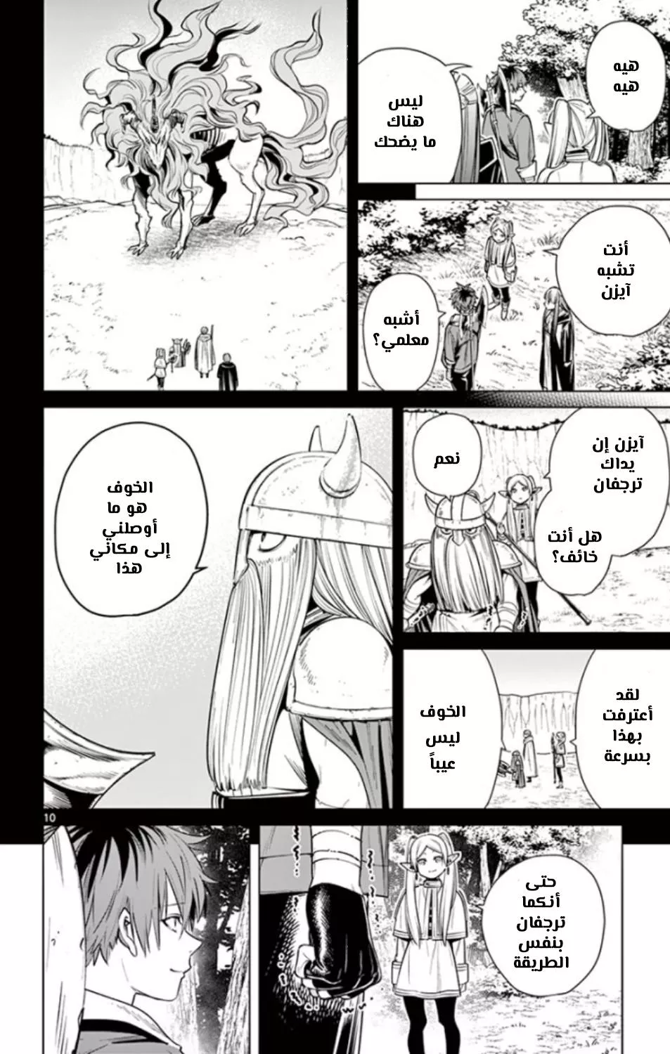 Read Frieren Ar Manga Online