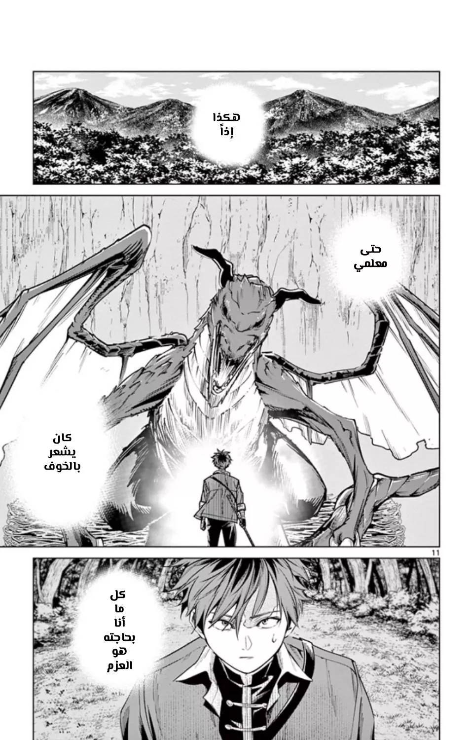 Read Frieren Ar Manga Online