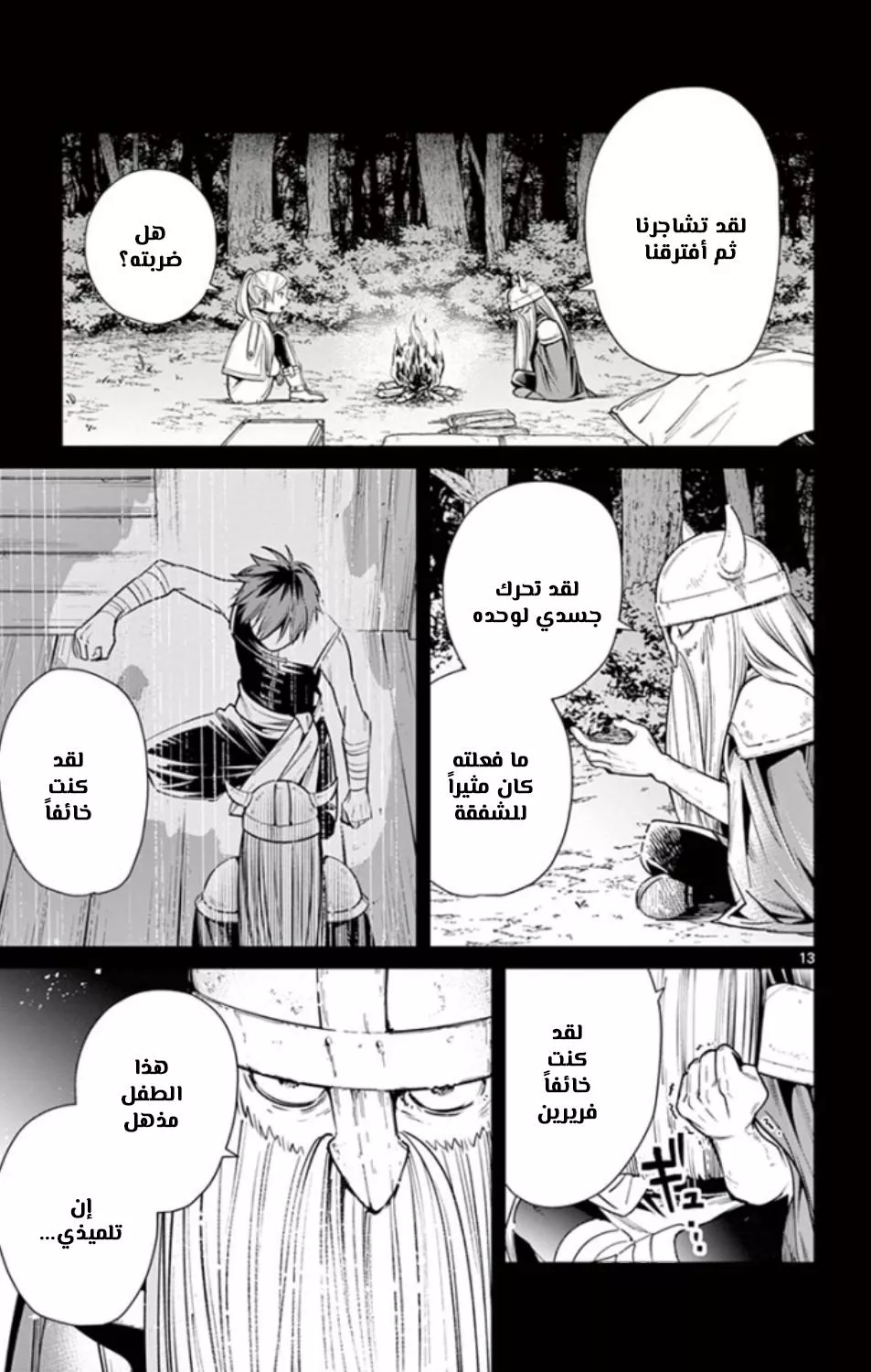 Read Frieren Ar Manga Online