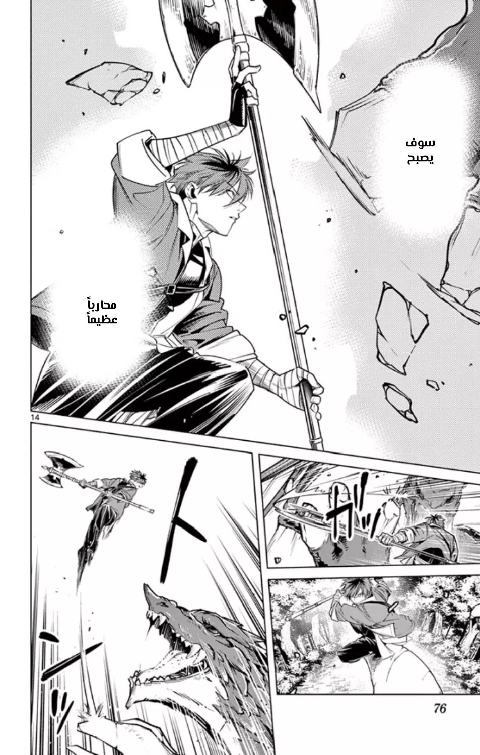 Read Frieren Ar Manga Online