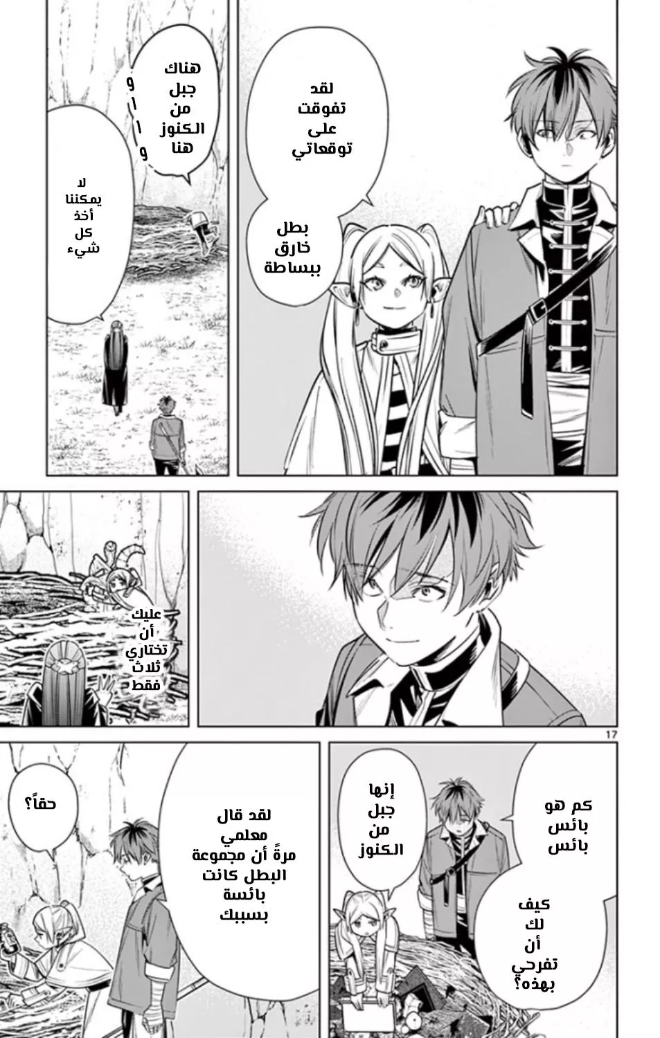 Read Frieren Ar Manga Online