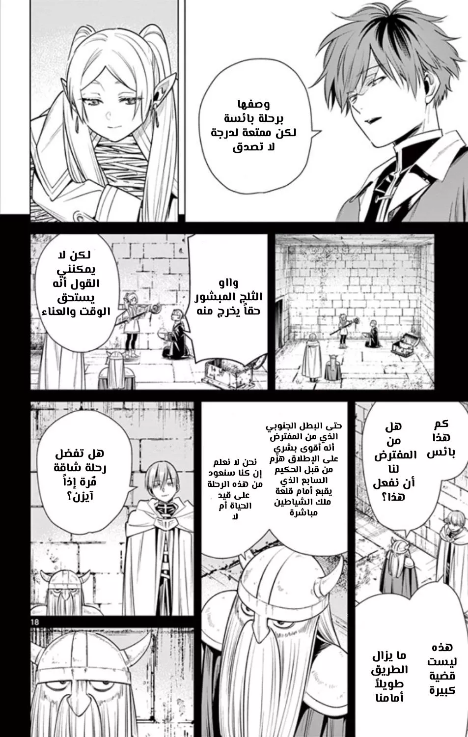 Read Frieren Ar Manga Online