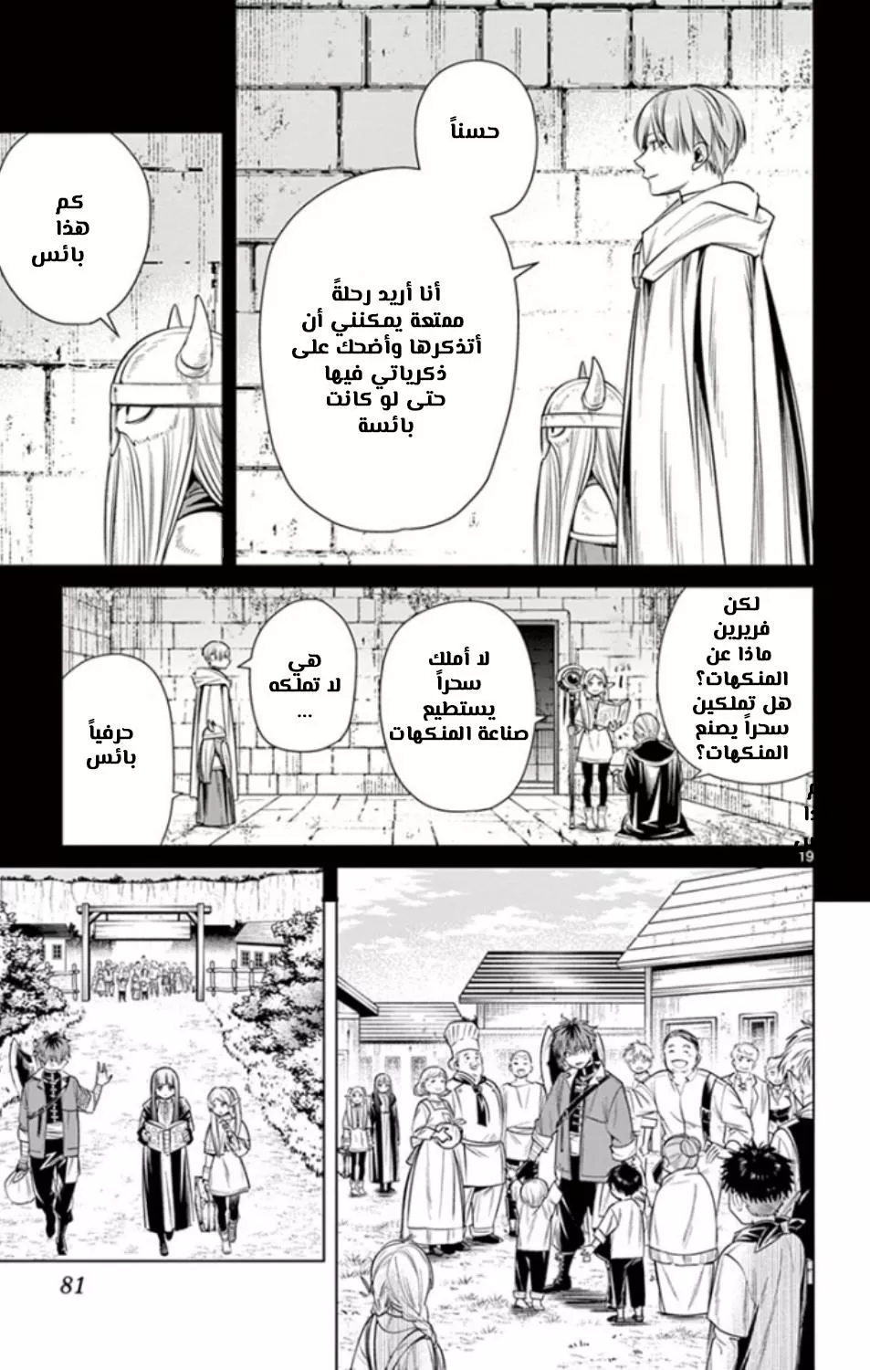 Read Frieren Ar Manga Online