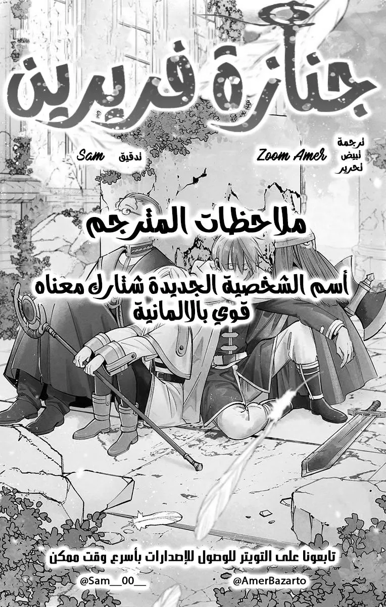 Read Frieren Ar Manga Online