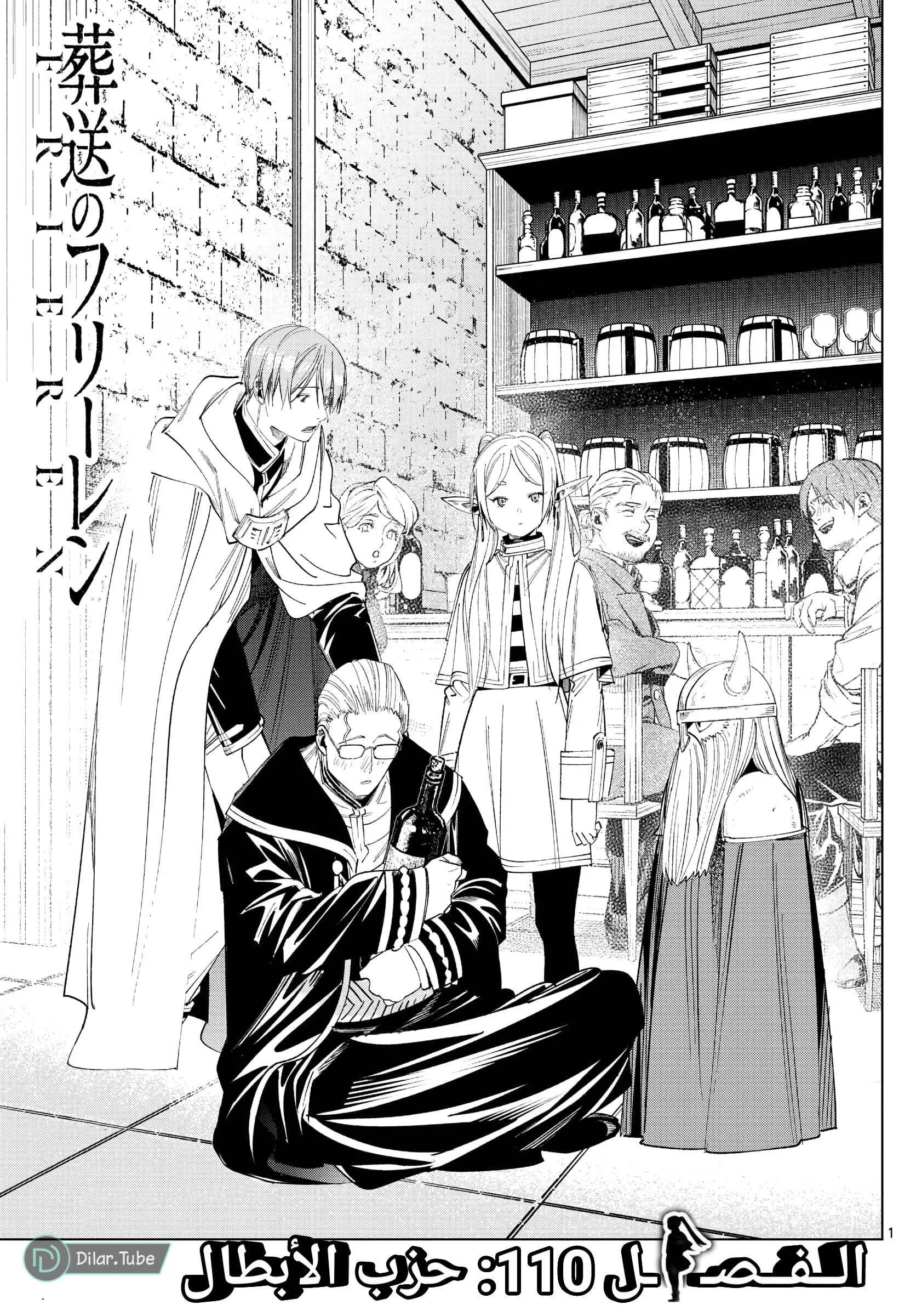 Read Frieren Ar Manga Online