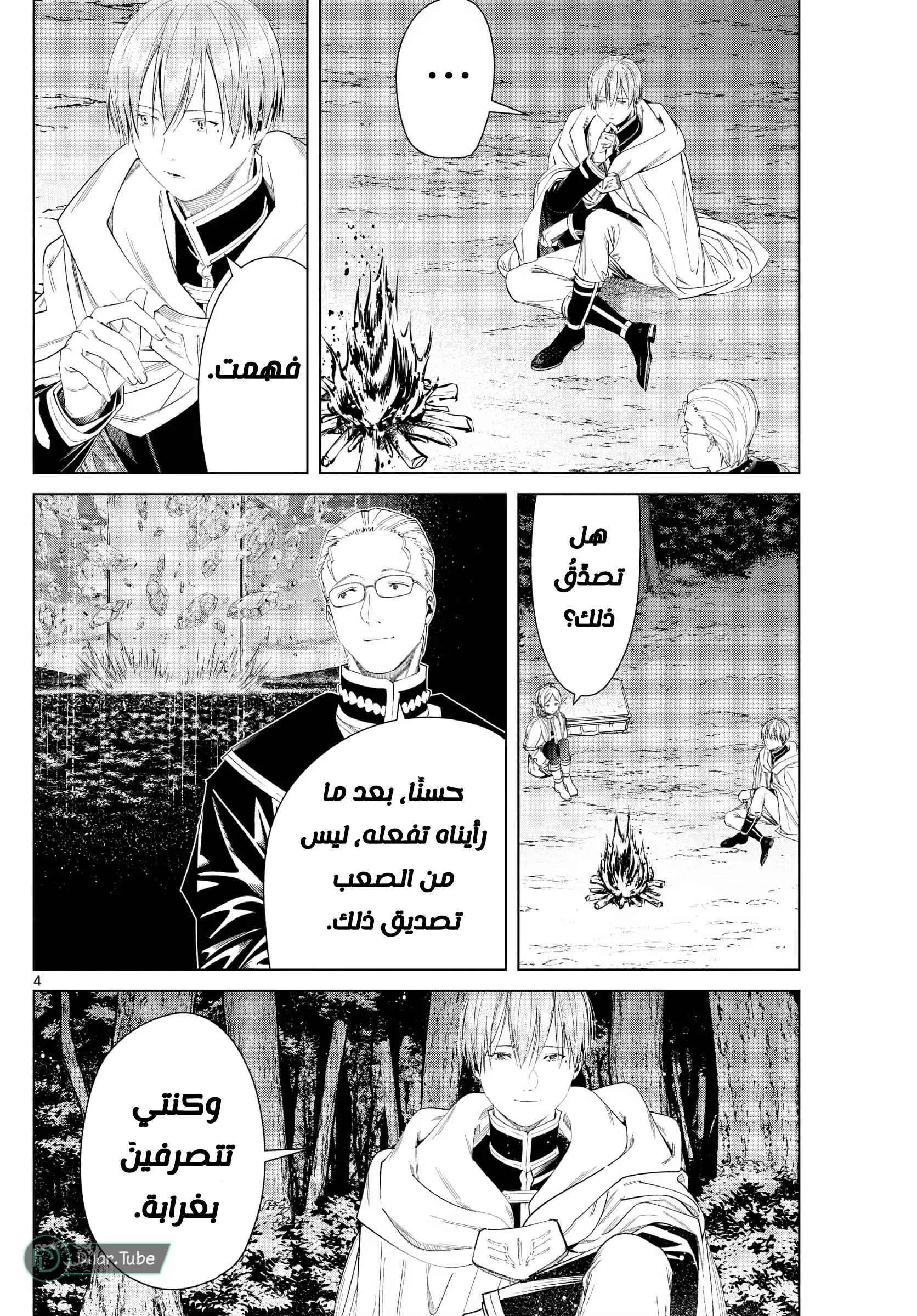 Read Frieren Ar Manga Online