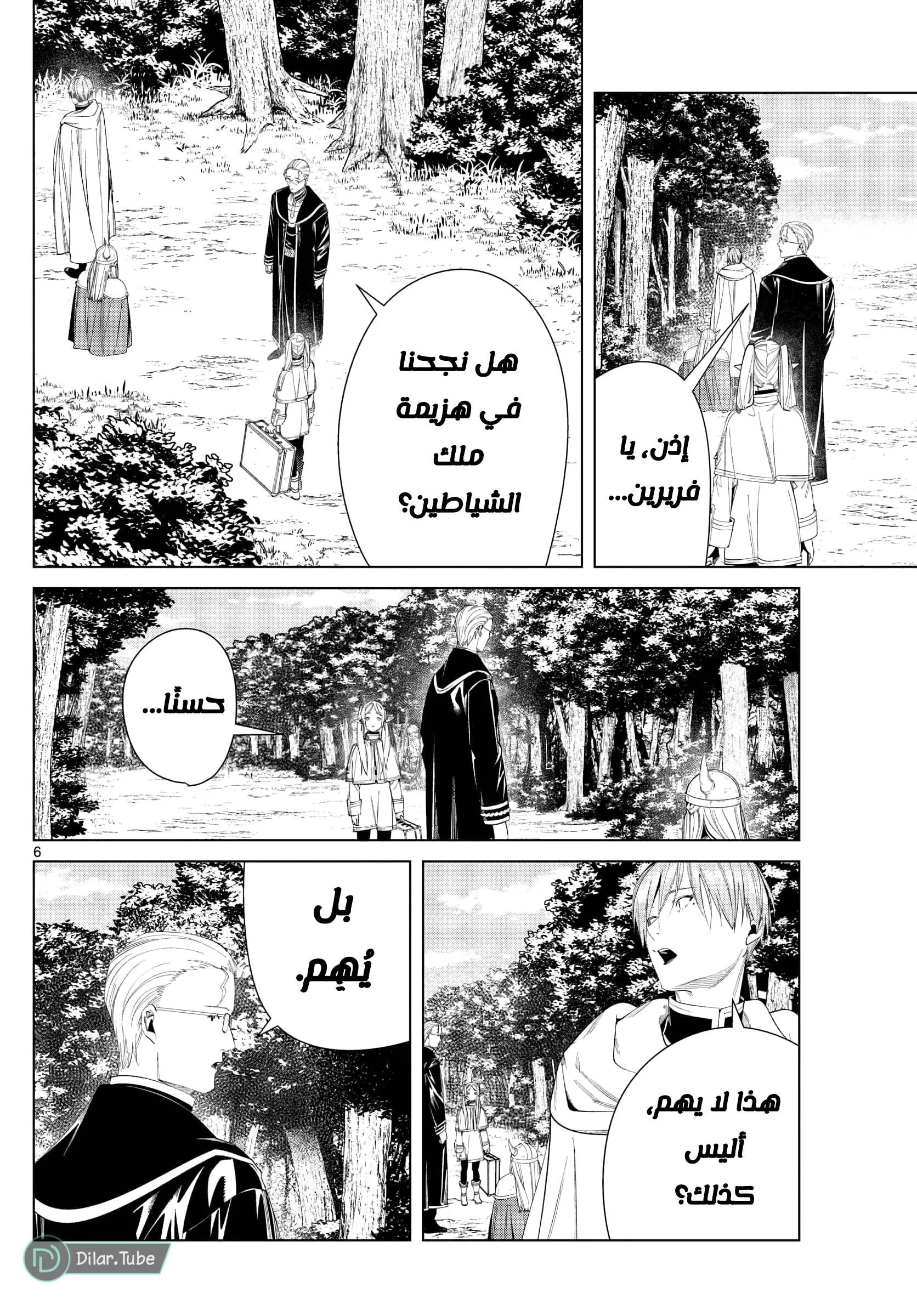 Read Frieren Ar Manga Online