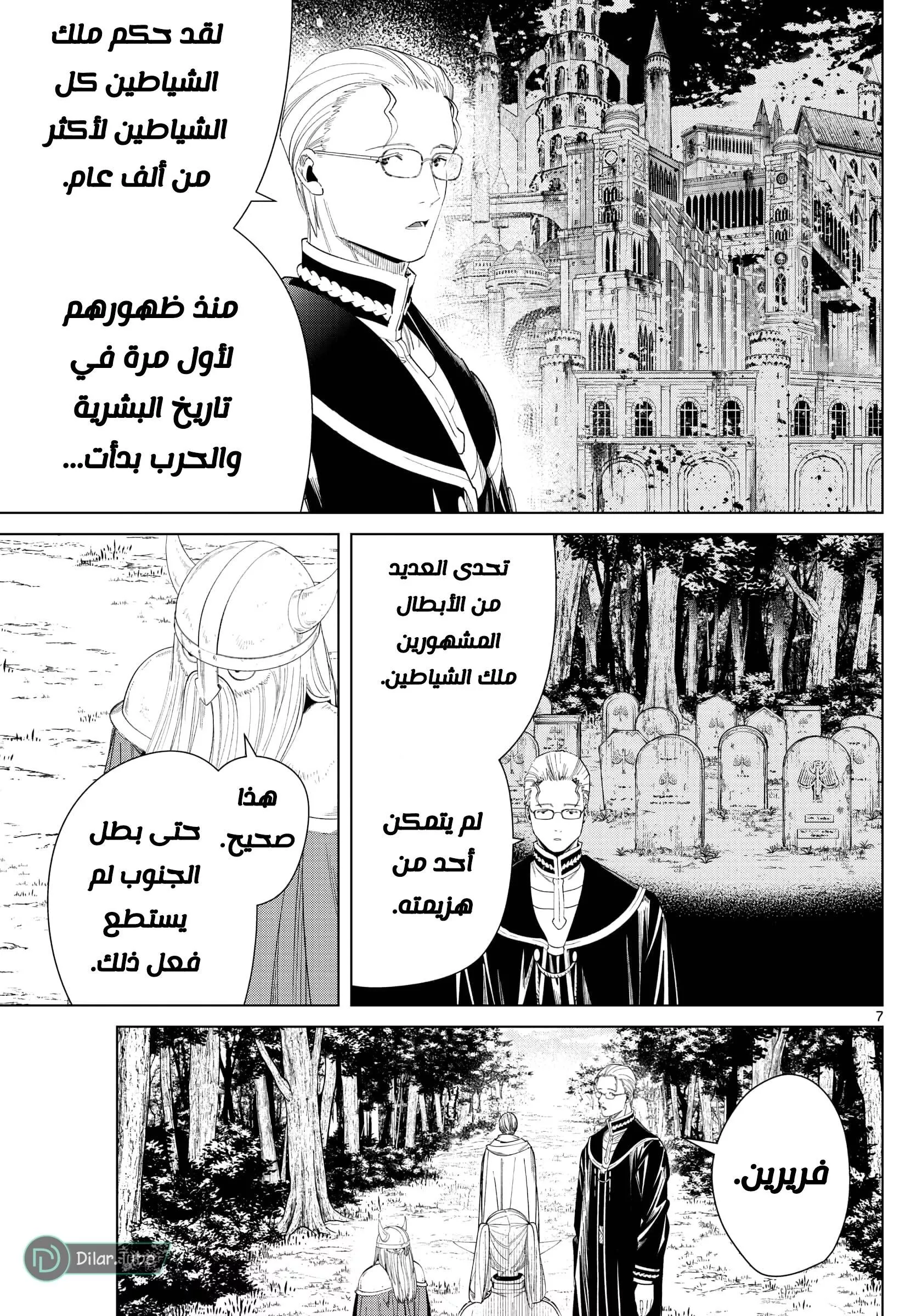 Read Frieren Ar Manga Online