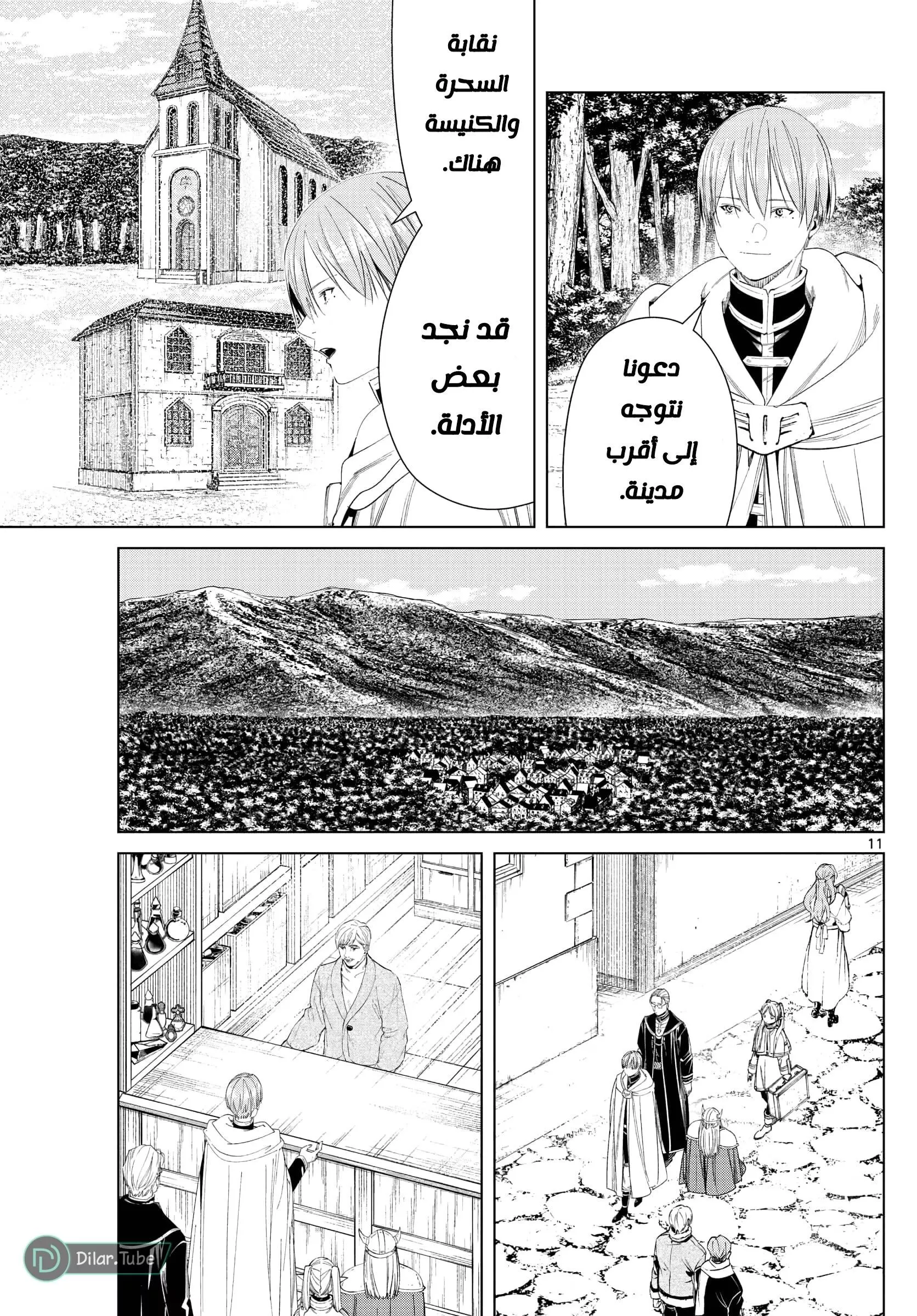 Read Frieren Ar Manga Online