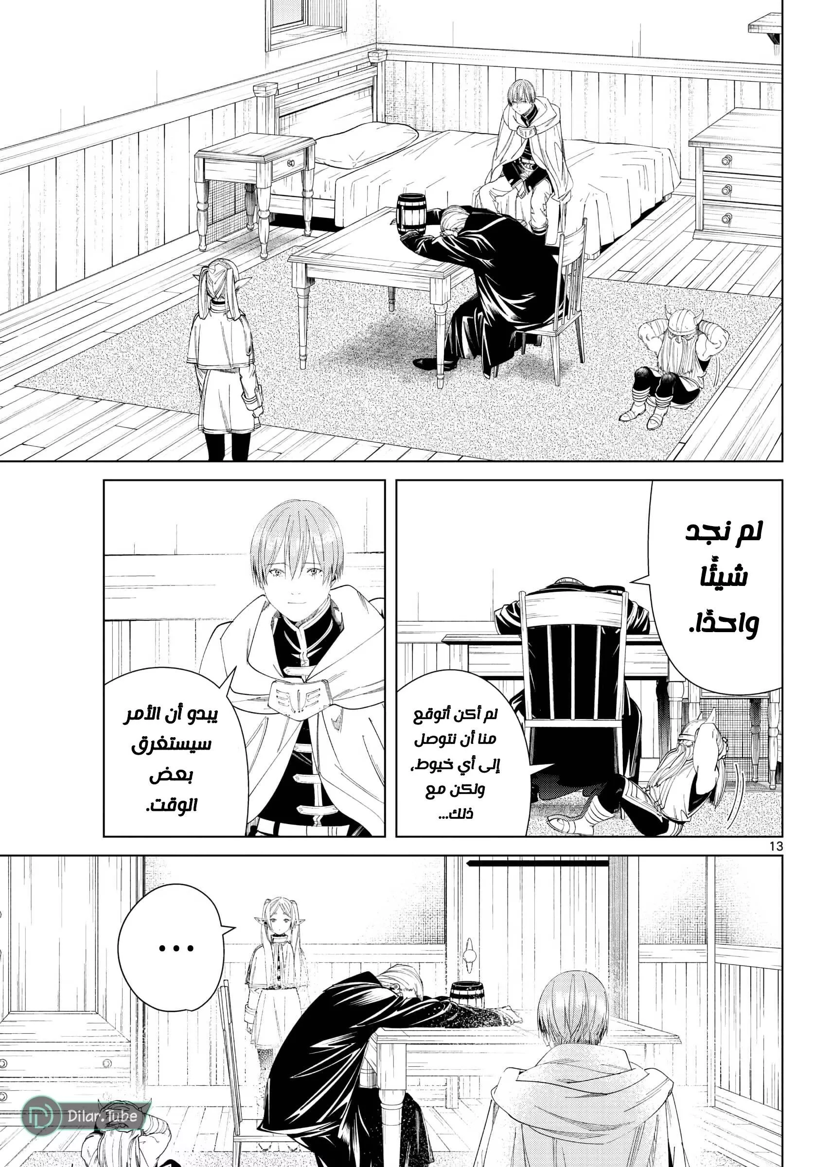 Read Frieren Ar Manga Online