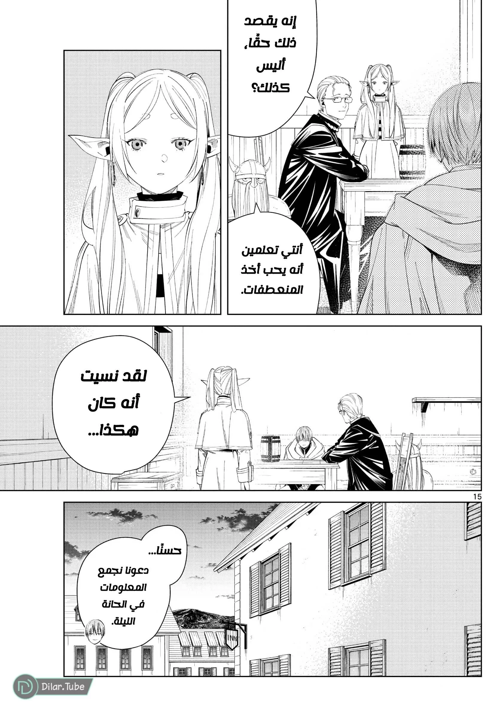 Read Frieren Ar Manga Online