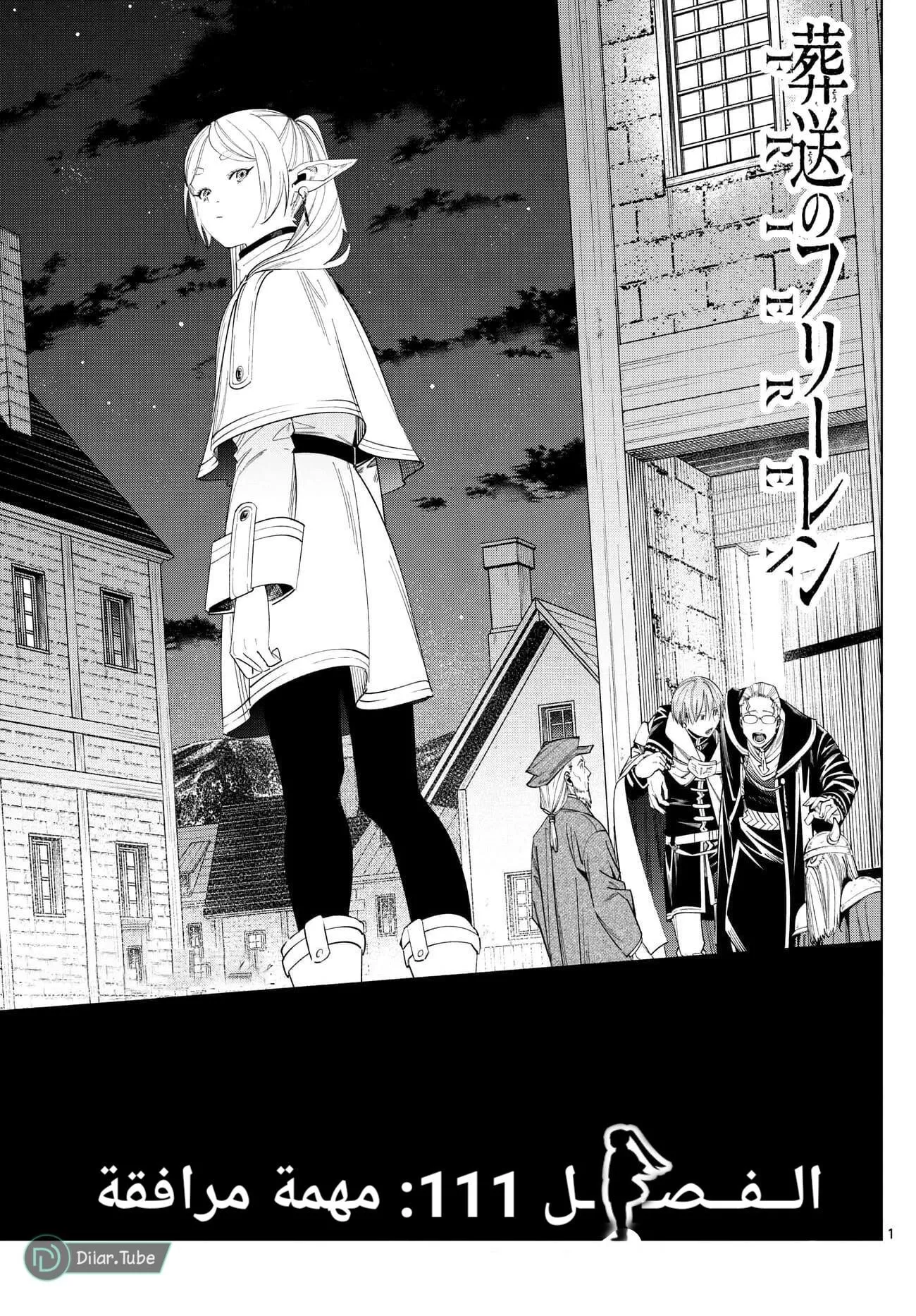 Read Frieren Ar Manga Online