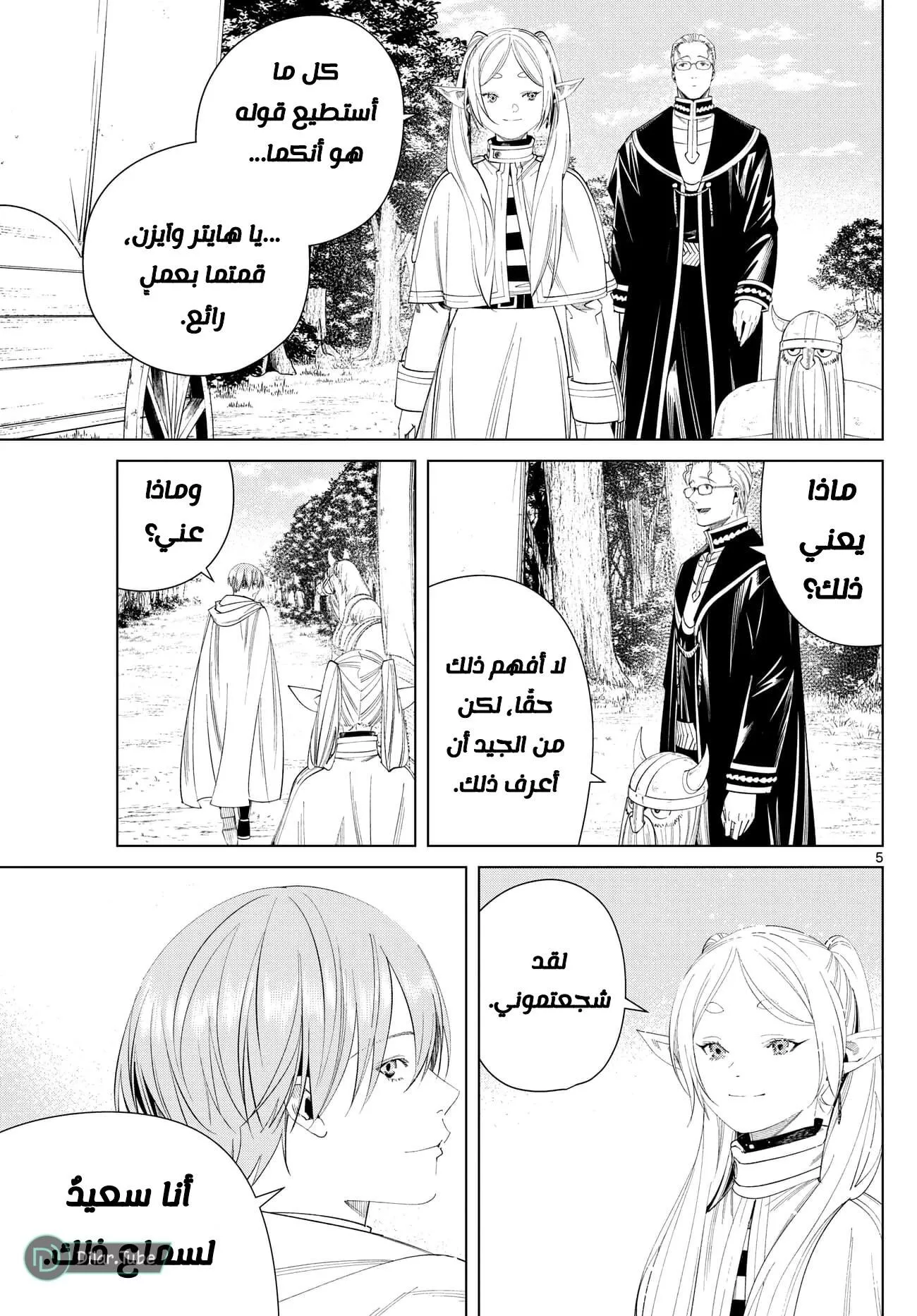 Read Frieren Ar Manga Online