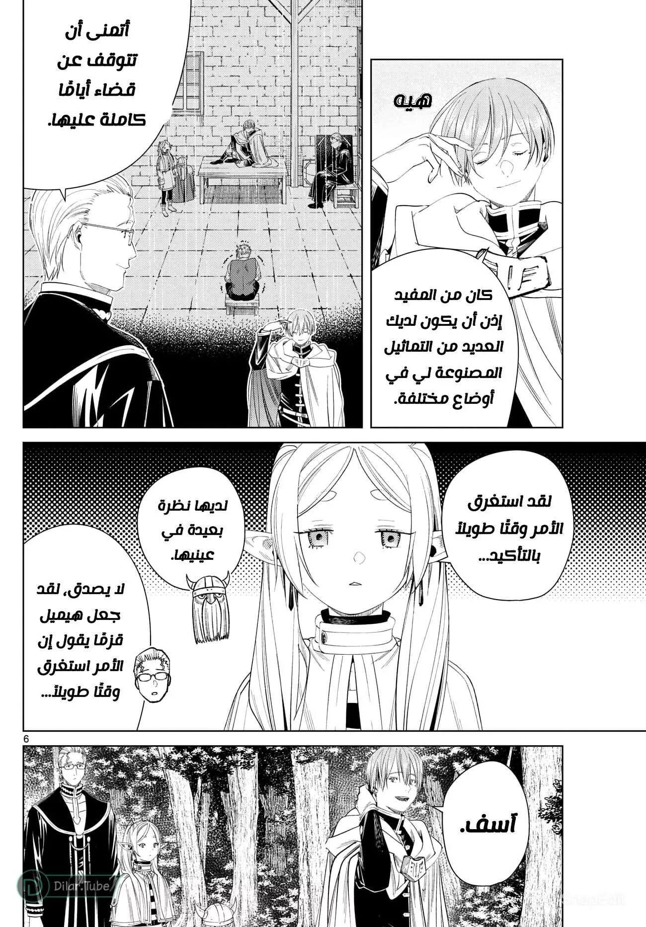Read Frieren Ar Manga Online