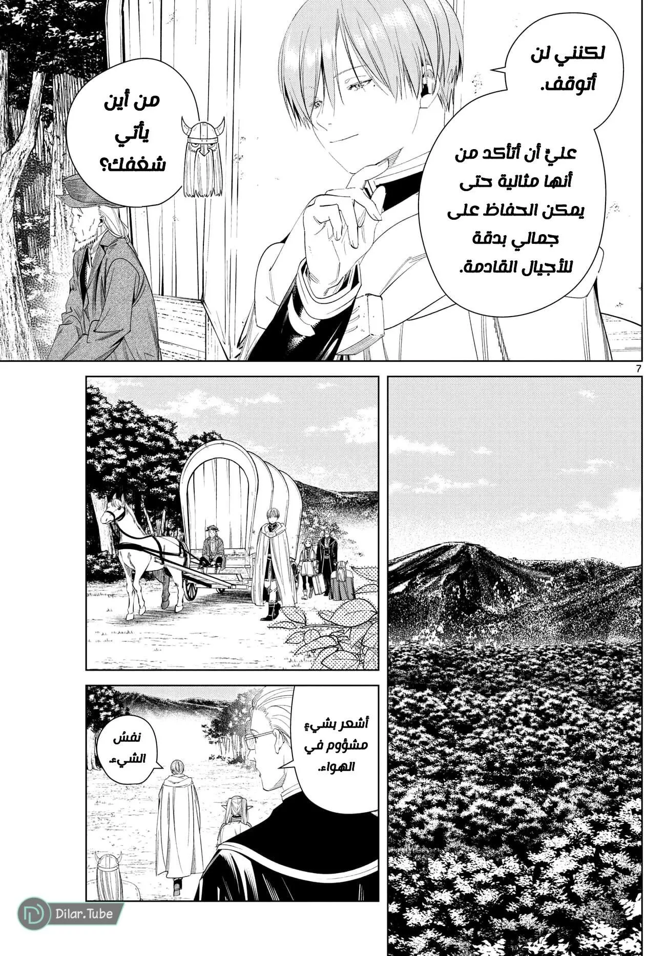 Read Frieren Ar Manga Online