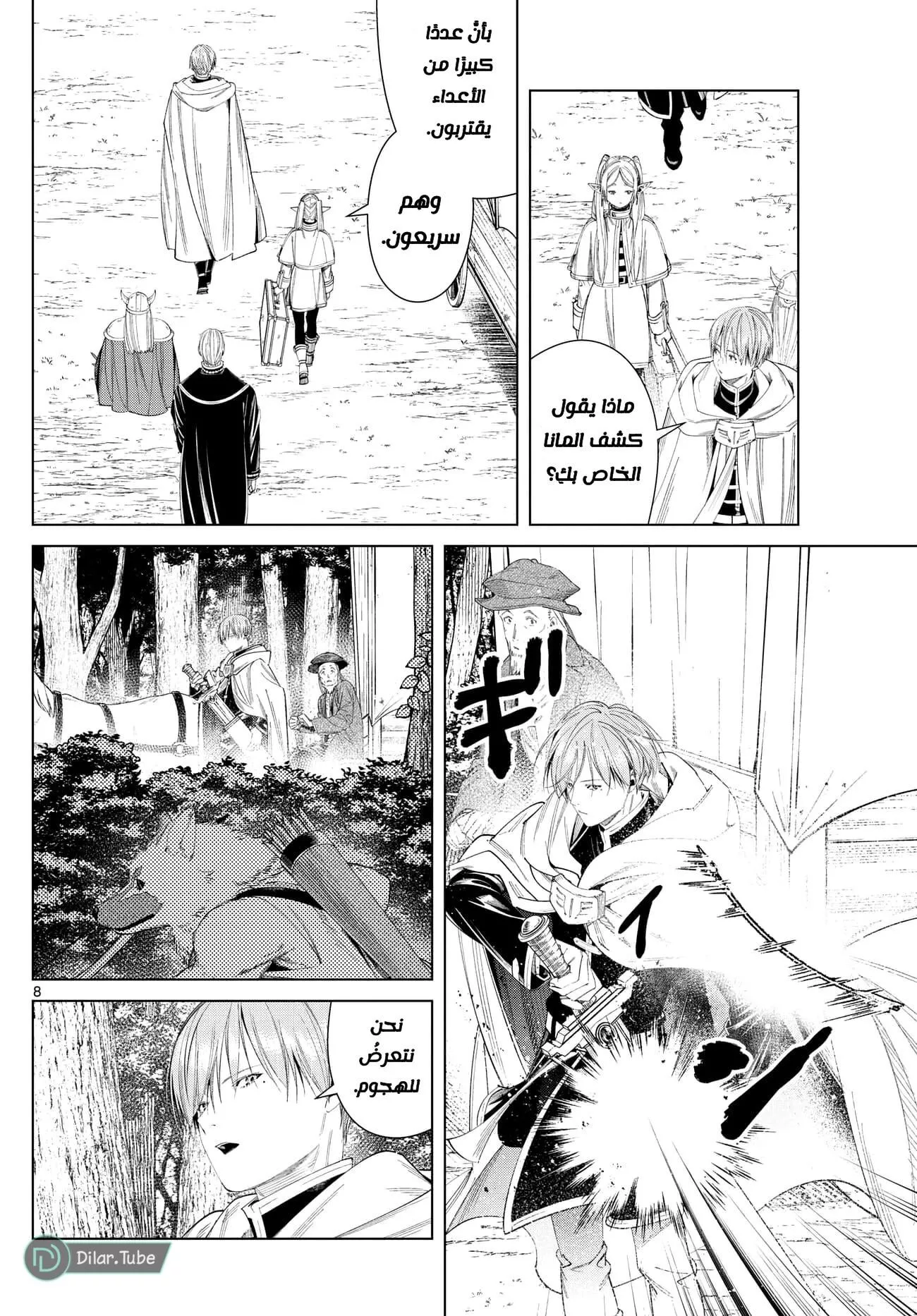 Read Frieren Ar Manga Online