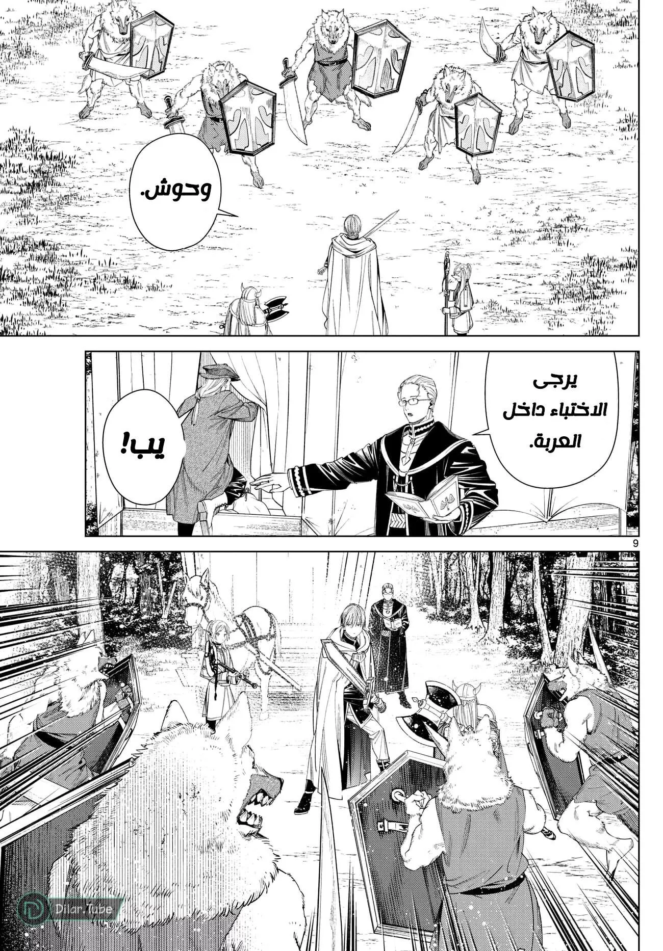 Read Frieren Ar Manga Online
