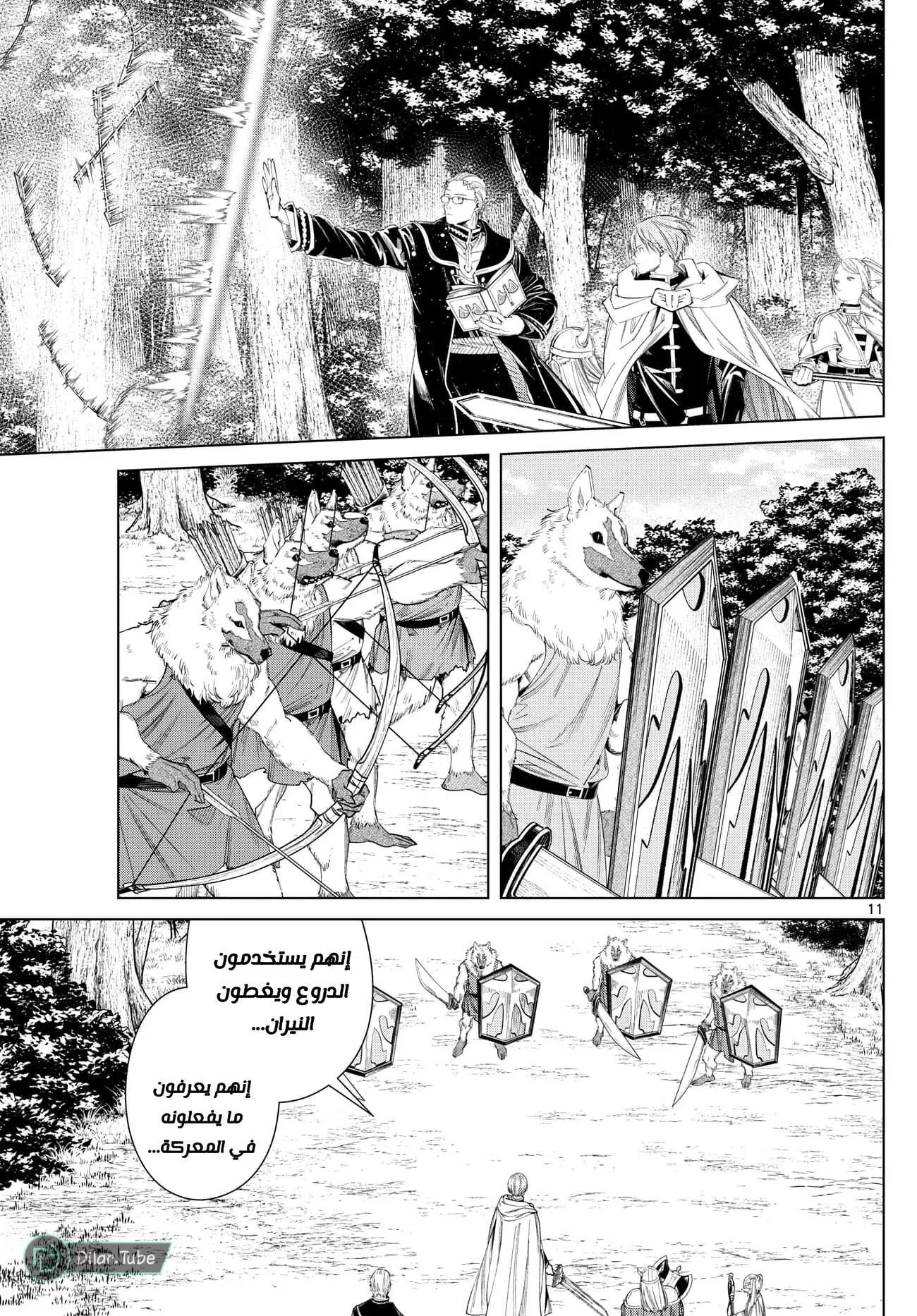 Read Frieren Ar Manga Online