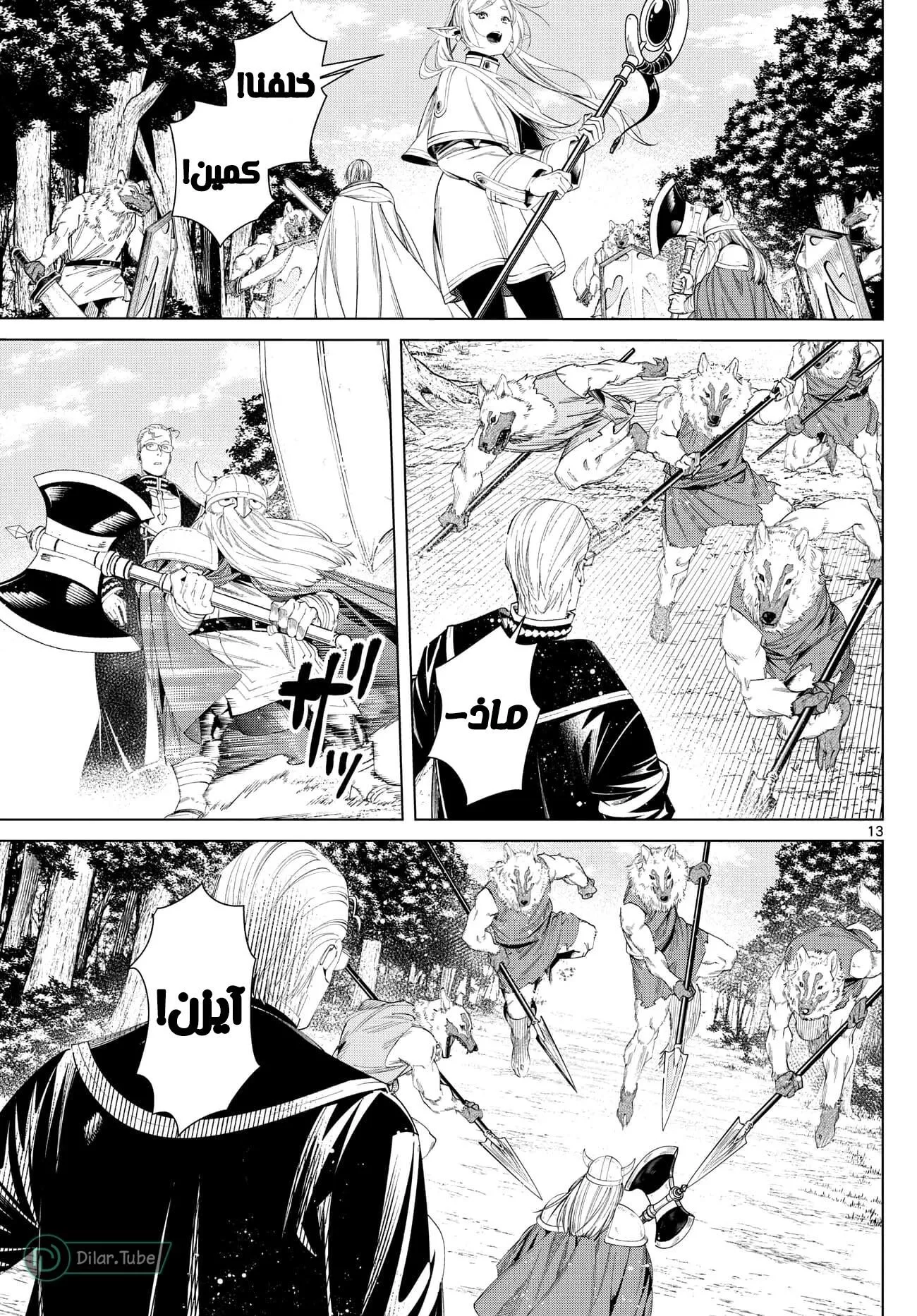 Read Frieren Ar Manga Online