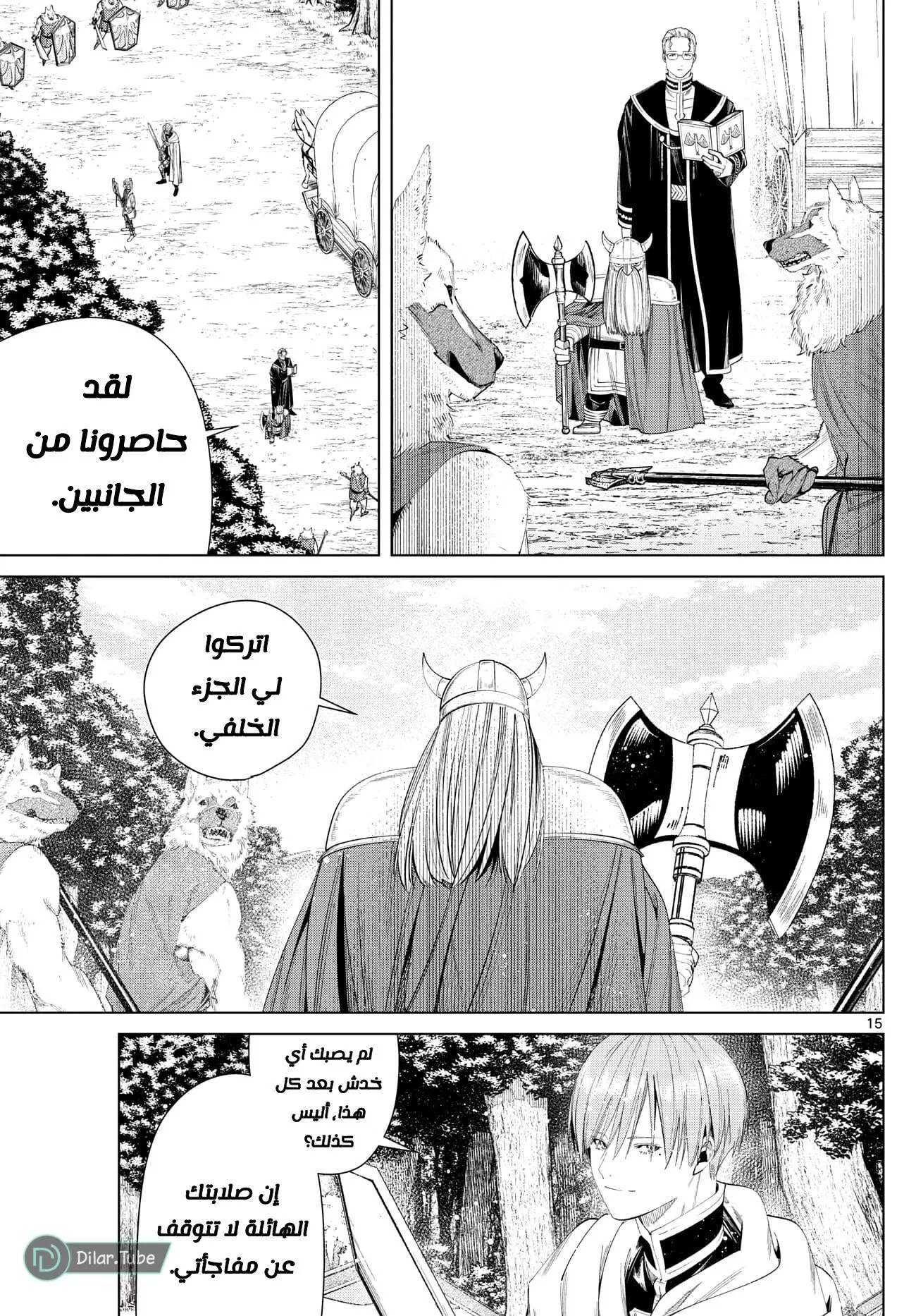 Read Frieren Ar Manga Online