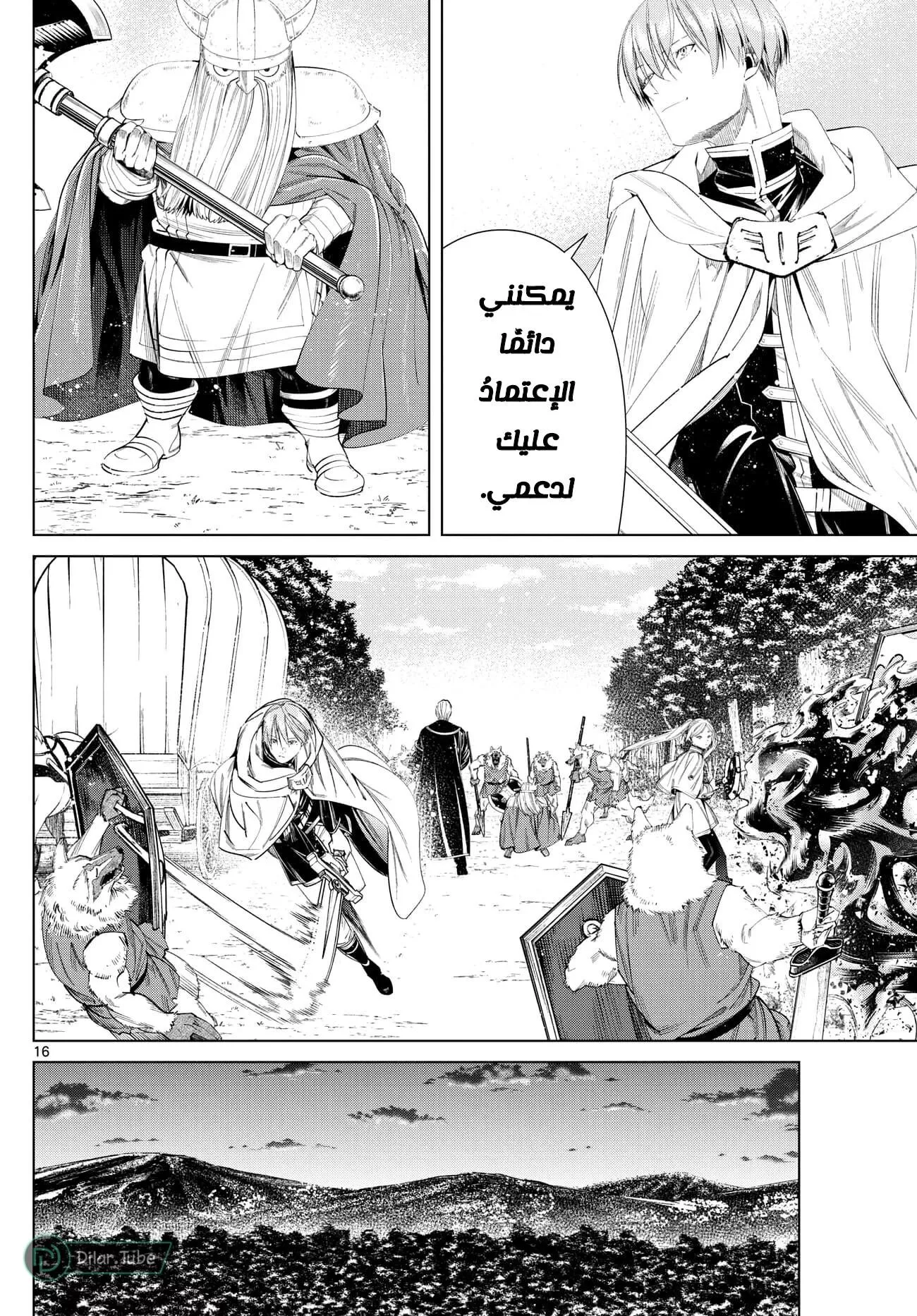 Read Frieren Ar Manga Online