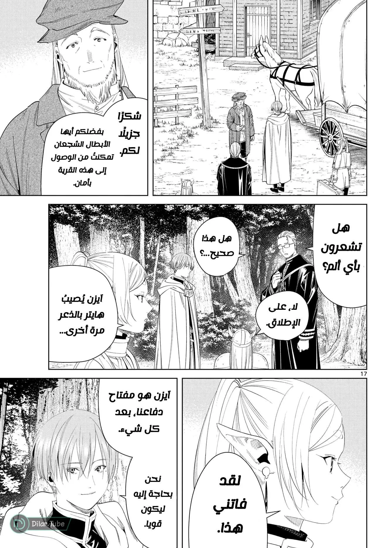 Read Frieren Ar Manga Online