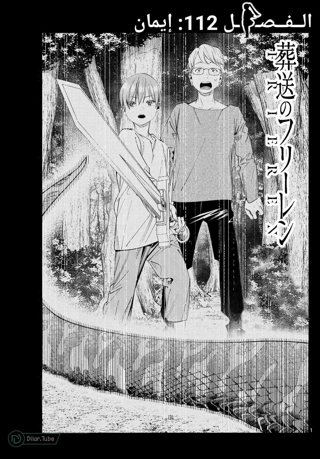 Read Frieren Ar Manga Online