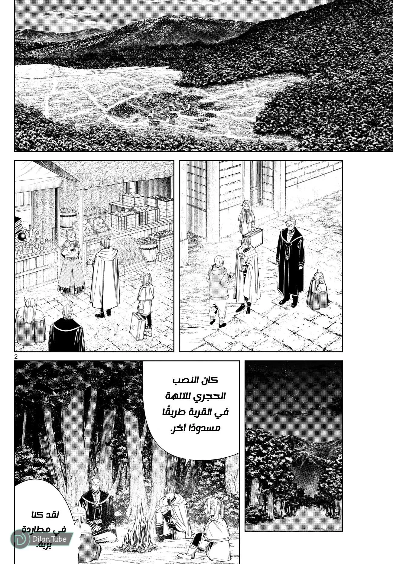 Read Frieren Ar Manga Online