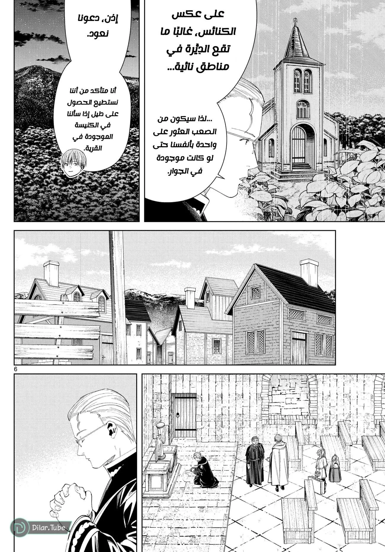 Read Frieren Ar Manga Online