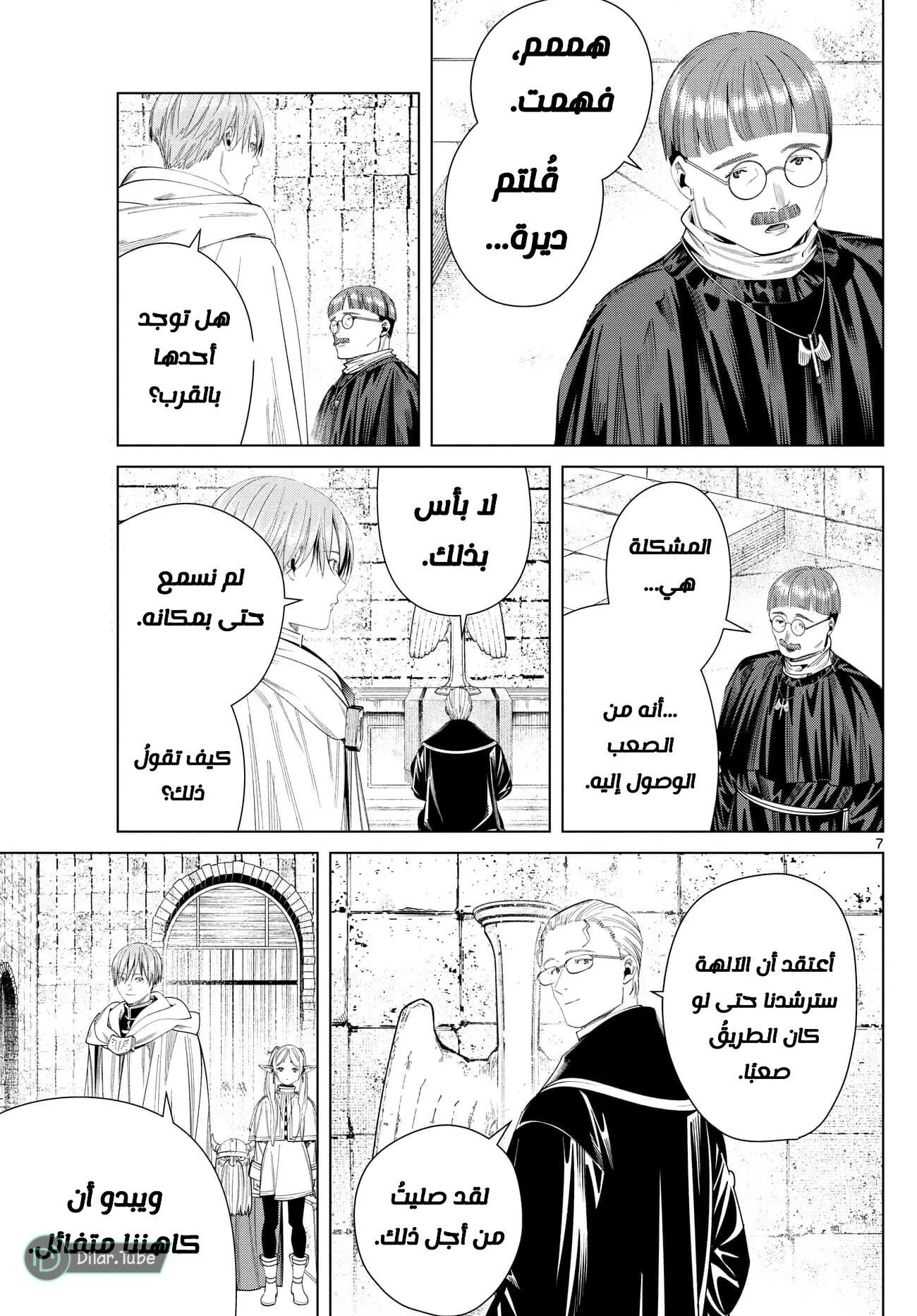 Read Frieren Ar Manga Online