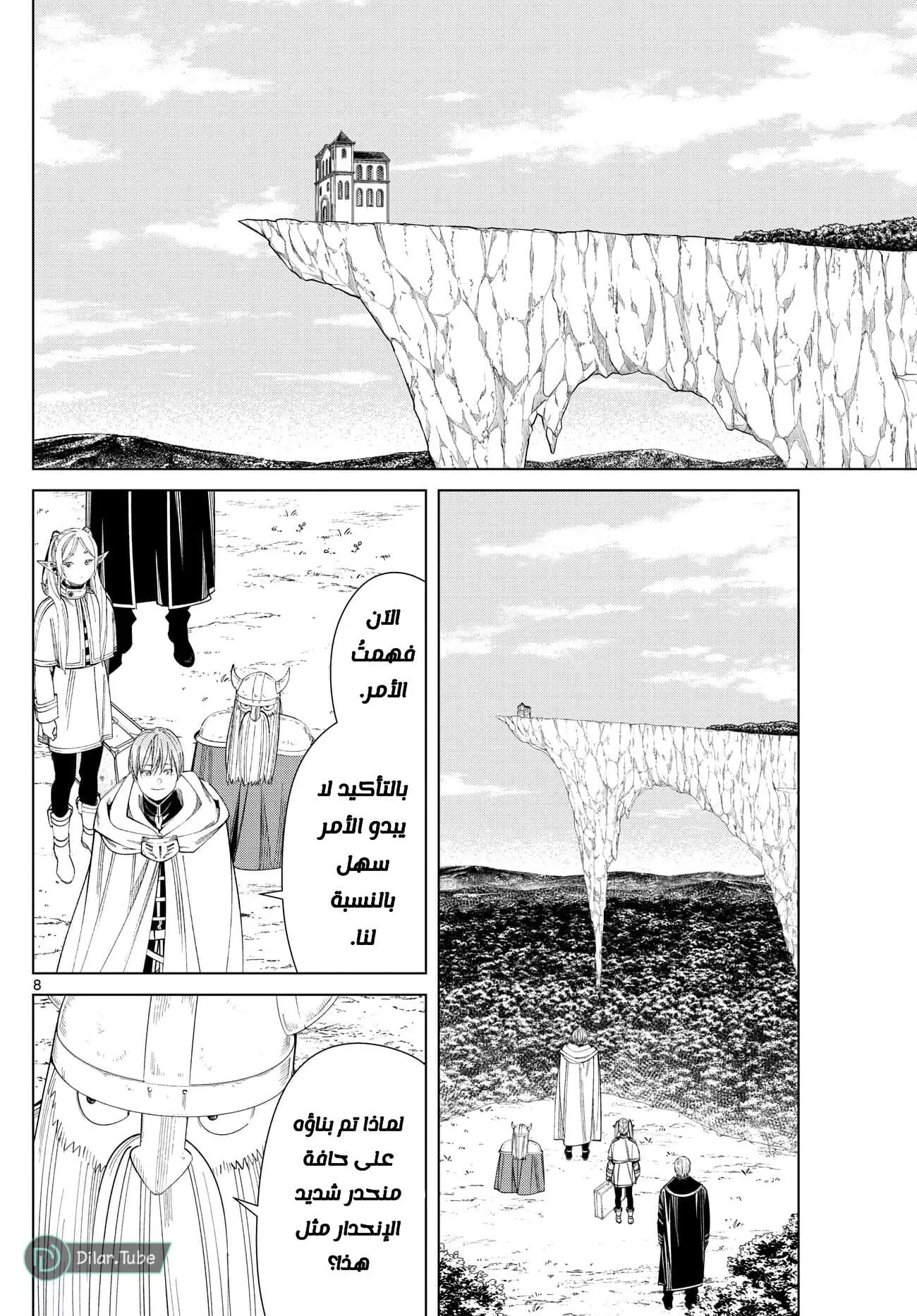 Read Frieren Ar Manga Online